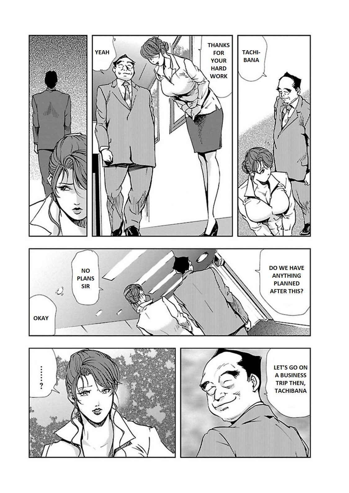 [Misaki Yukihiro] Nikuhisyo Yukiko chapter 7