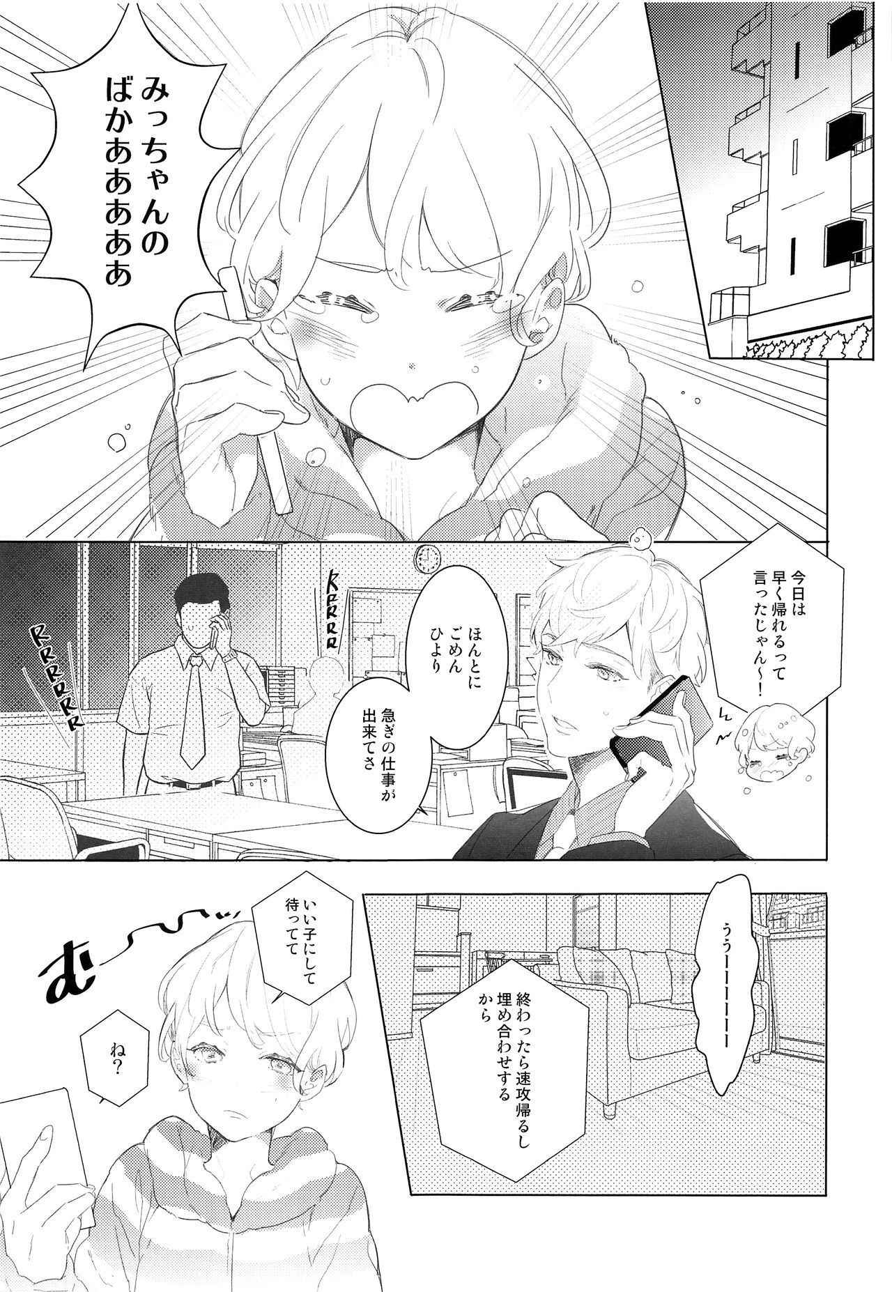 (COMITIA124) [99mg (Coconoe Ricoco)] Usanui Onanie