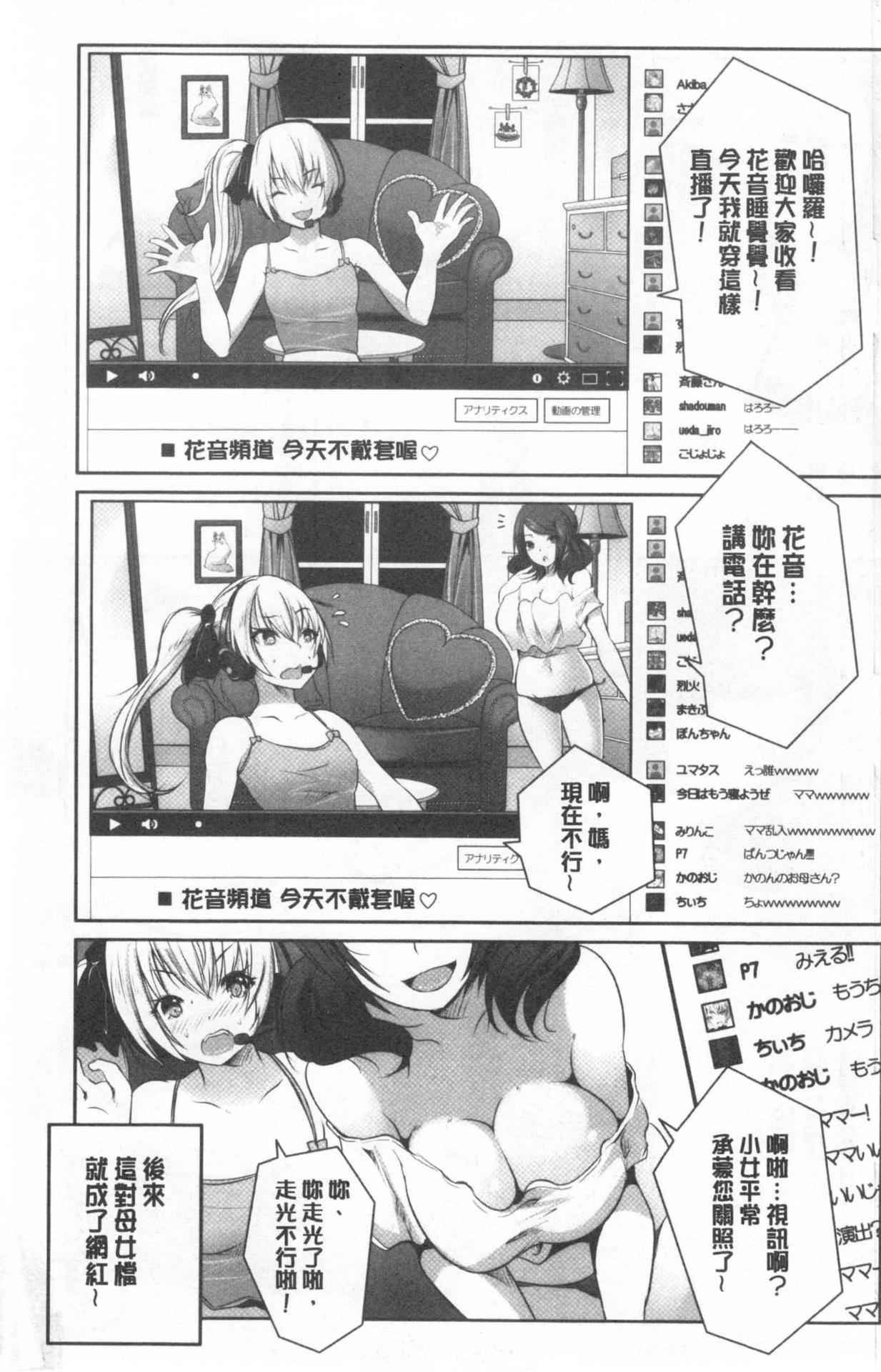 [Souda Gumi] Nanimo Shitenai no ni Bitch Oyako ni Gyaku Rape Saremakutta! [Chinese]