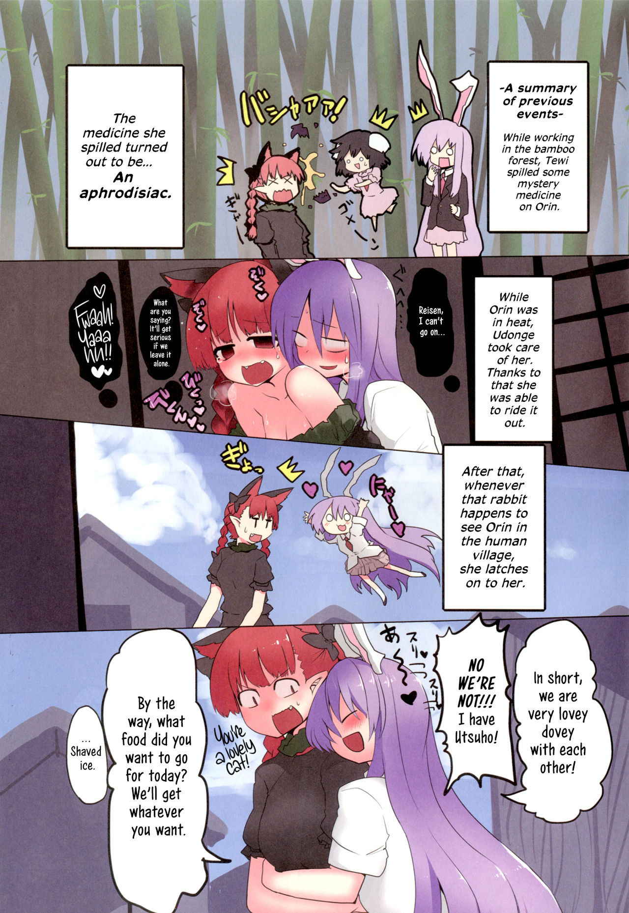 (C88) [RTD (Mizuga)] Mind Shaker (Touhou Project) [English] [Erelzen]