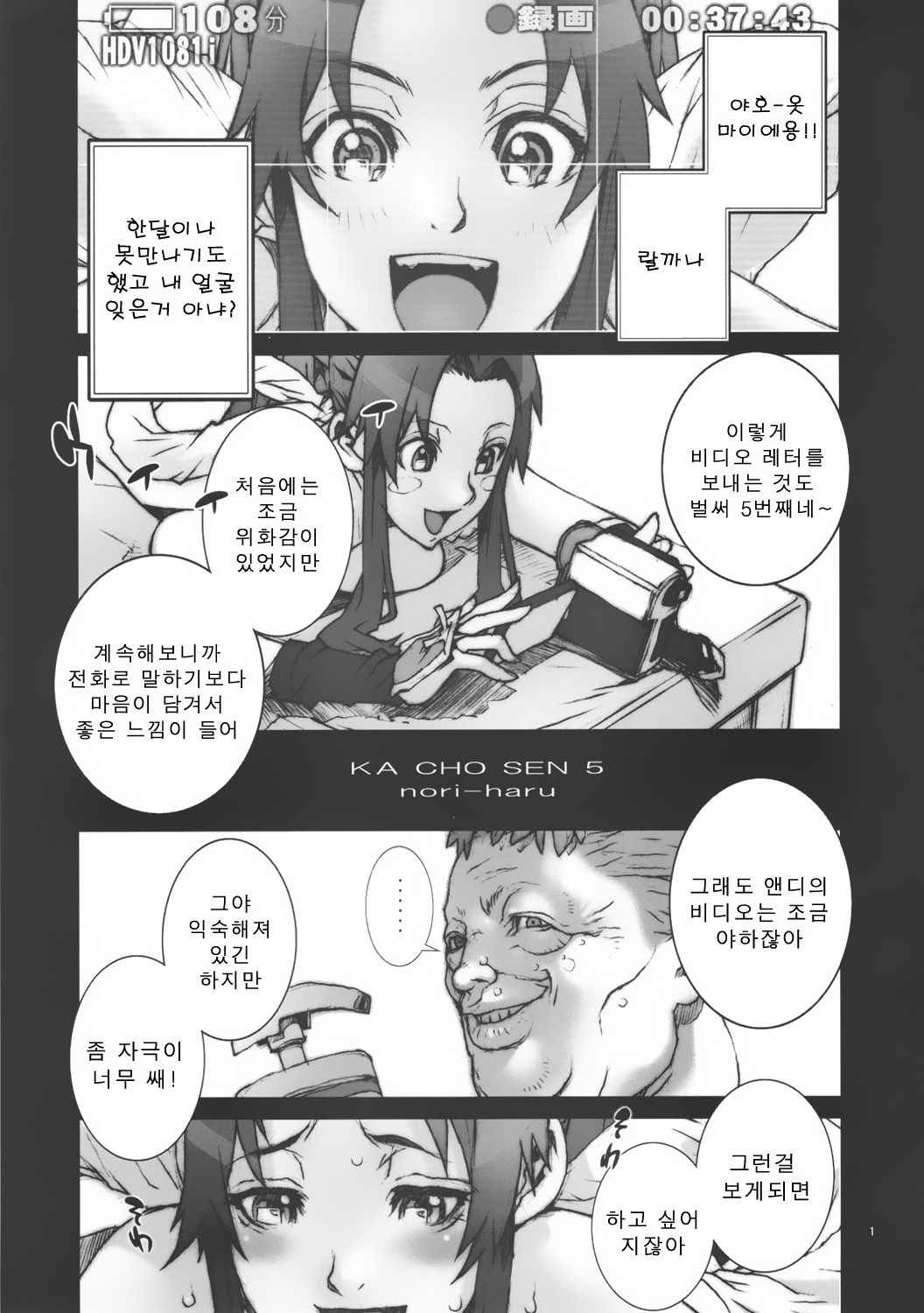 (C80) [P-collection (nori-haru)] Kachousen Go | 화접선 5 (King of Fighters) [Korean] [Decensored] [에보커]