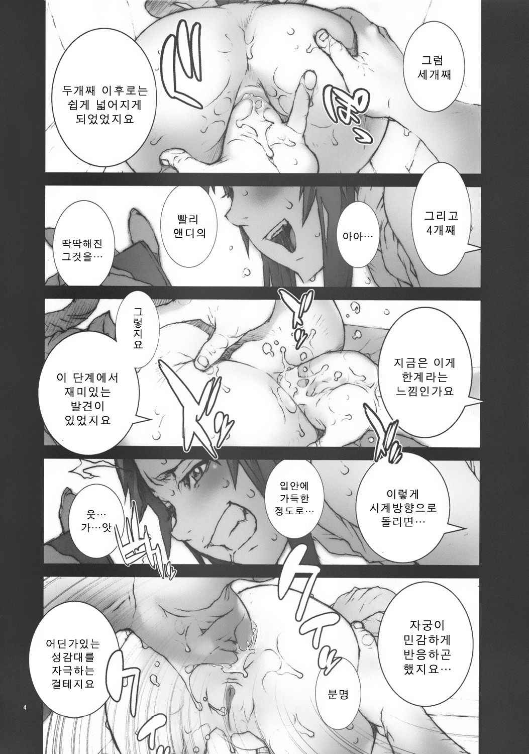 (C80) [P-collection (nori-haru)] Kachousen Go | 화접선 5 (King of Fighters) [Korean] [Decensored] [에보커]