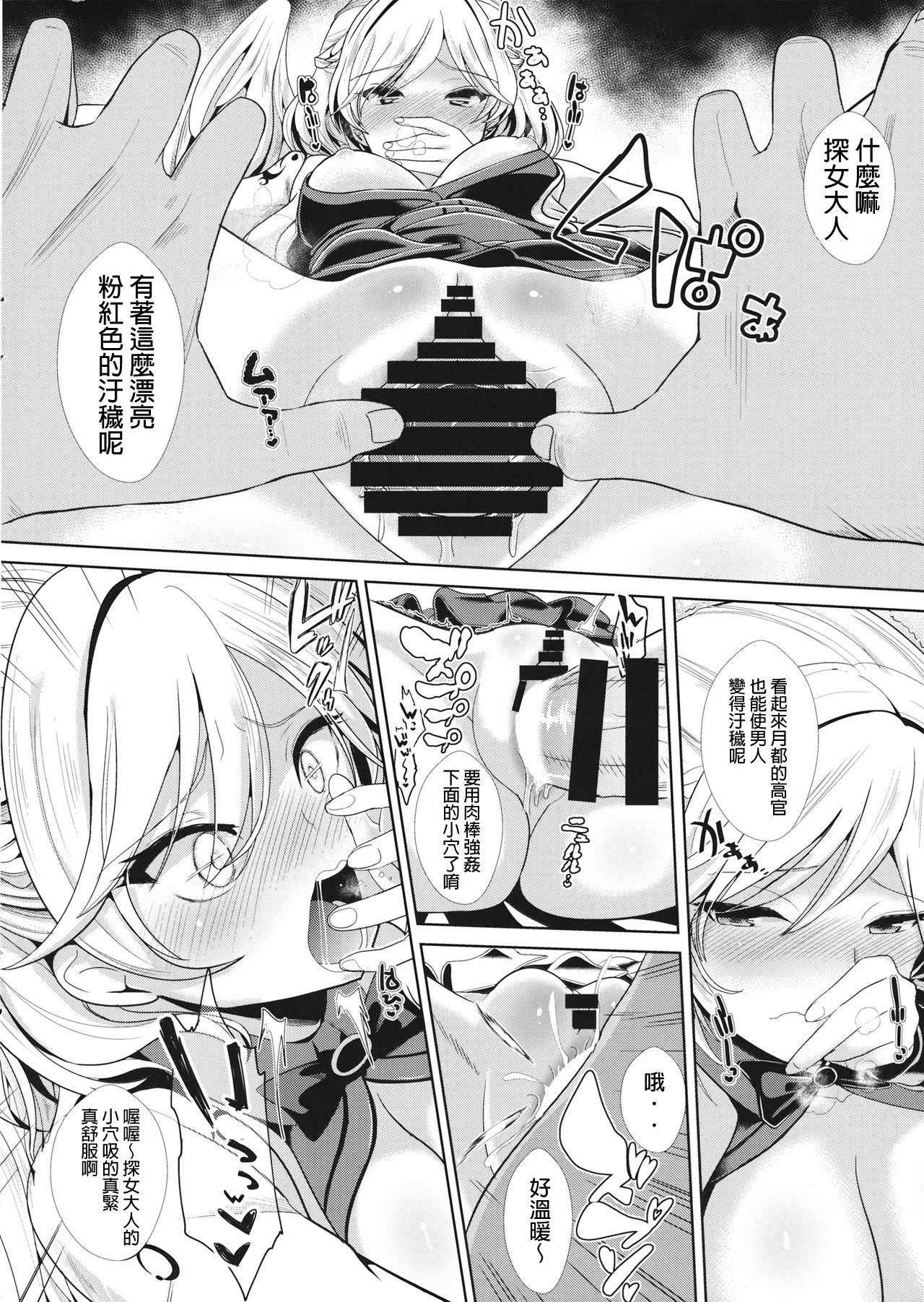 (Reitaisai 13) [Haitokukan (Haitokukan)] Saimin ni Kakatta Sagume-sama (Ishiki Ari) (Touhou Project) [Chinese] [純狐馬麻漢化]