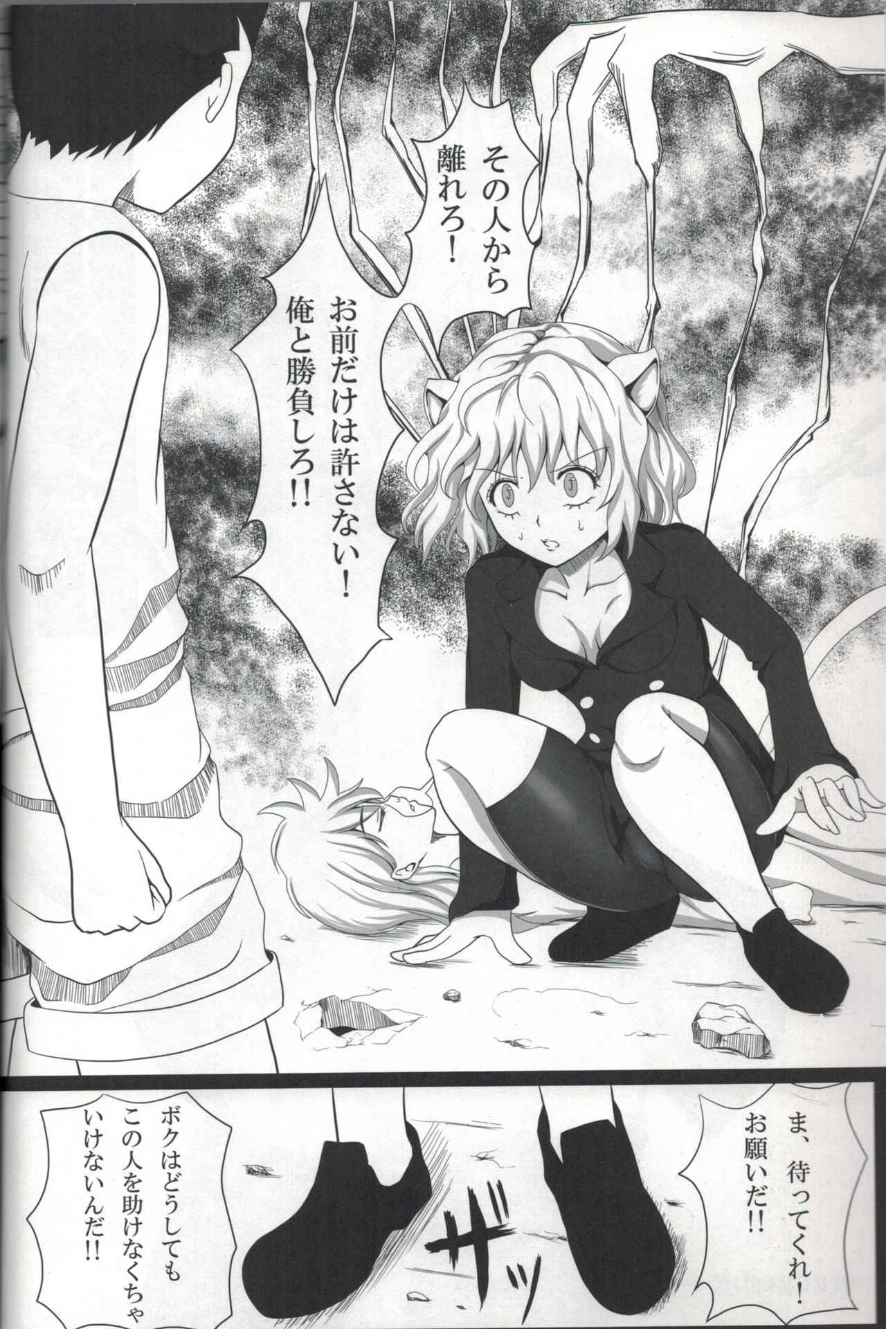 Pitou x Hunter