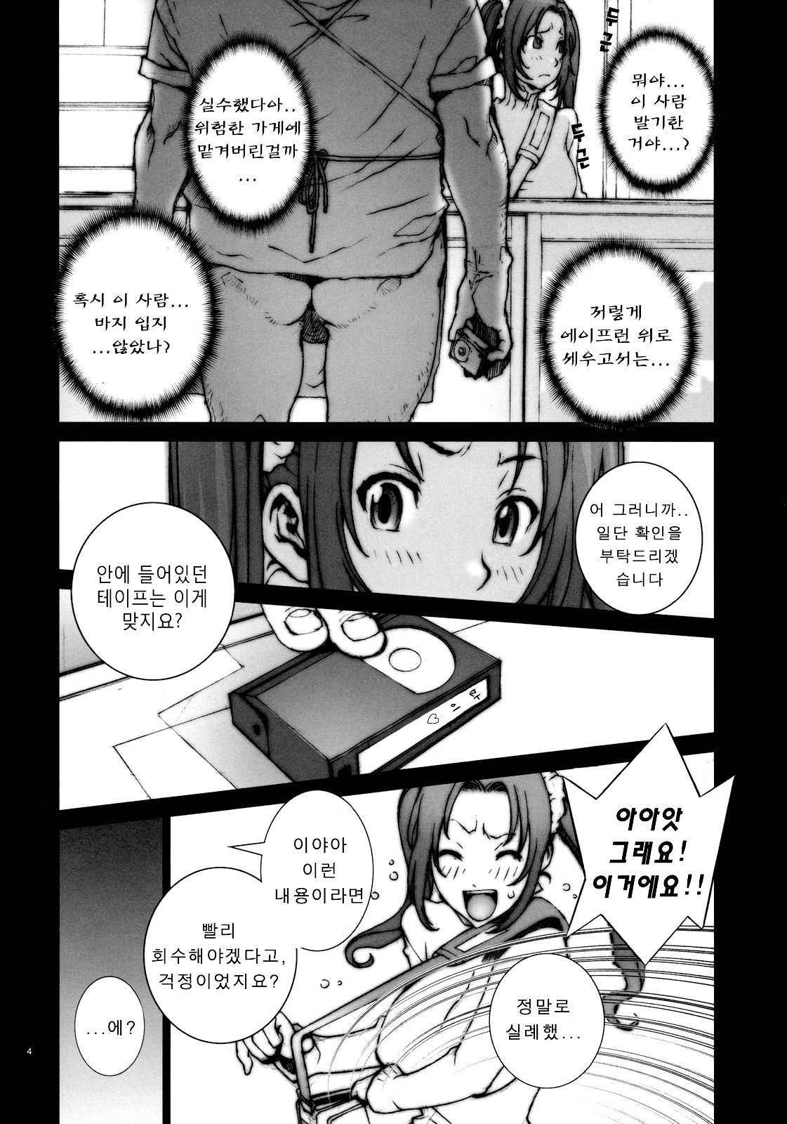 (C78) [P-collection (nori-haru)] Kachousen Ni | 화접선 2 (King of Fighters) [Korean] [Decensored] [메피스토]