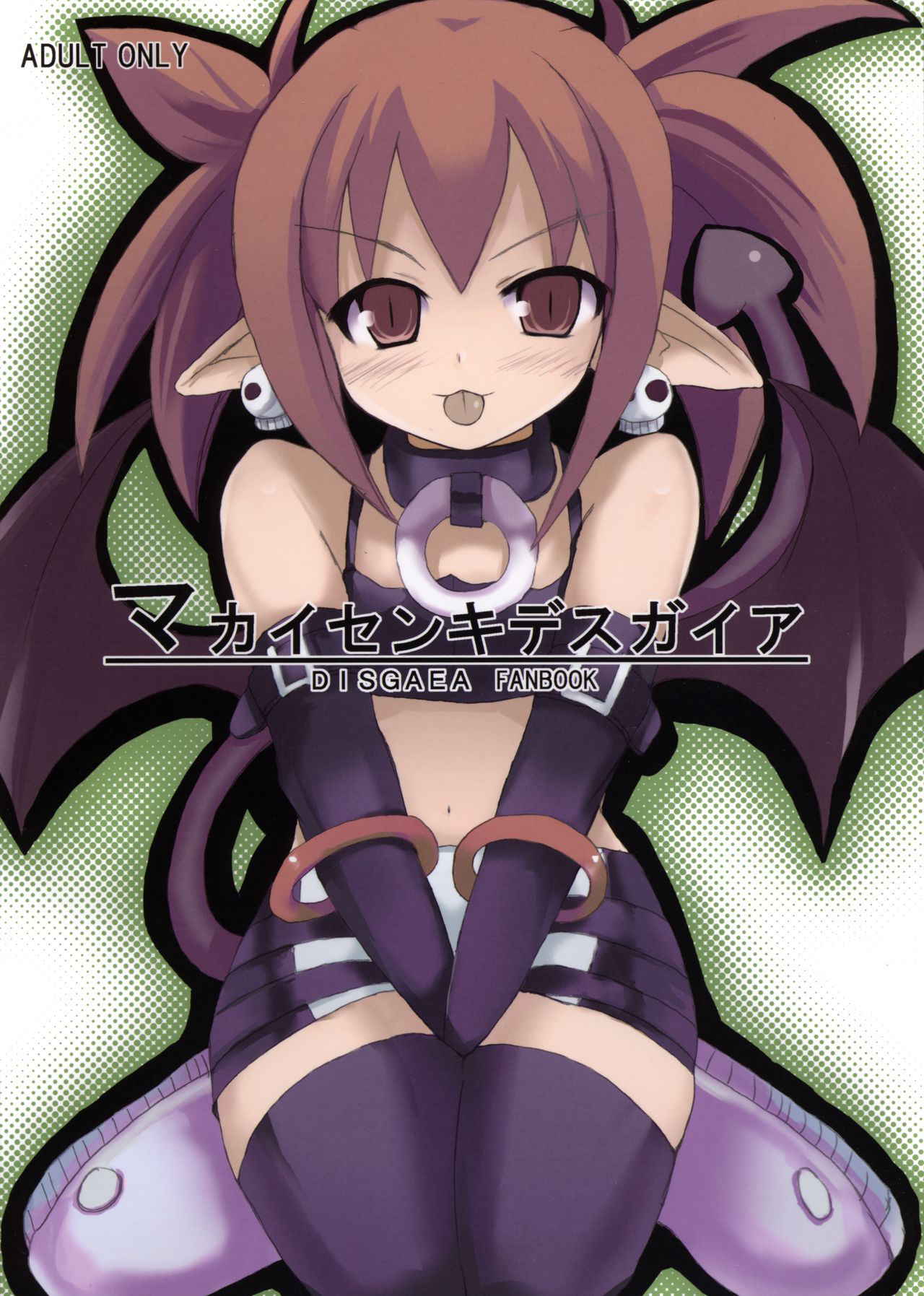 (SC59) [Shikishimaya (Shikishimariku)] Makai Senki Deathgaea (Makai Senki Disgaea) [Chinese] [超能汉化组]