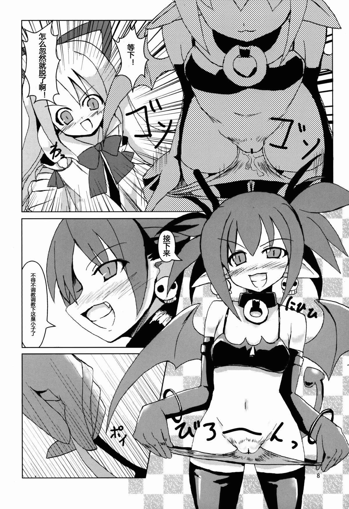 (SC59) [Shikishimaya (Shikishimariku)] Makai Senki Deathgaea (Makai Senki Disgaea) [Chinese] [超能汉化组]