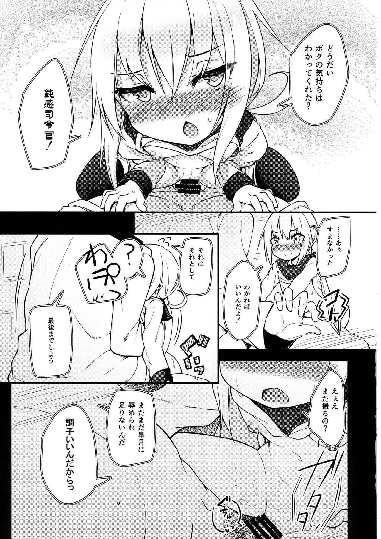 (C93) [Wasuraruru Tegami (Binsen)] Bokura no Chinjufu no Document (Kantai Collection -KanColle-)