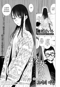 [Ikuhana Niro] Kanojo no Himitsu III - The Secret of Her (COMIC Anthurium 2018-12) [Korean]