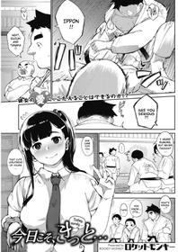 [Rocket Monkey] Kyoukoso, Kitto... - Today, surely... (COMIC HOTMILK 2017-05) [English] [CrowKarasu] [Digital]