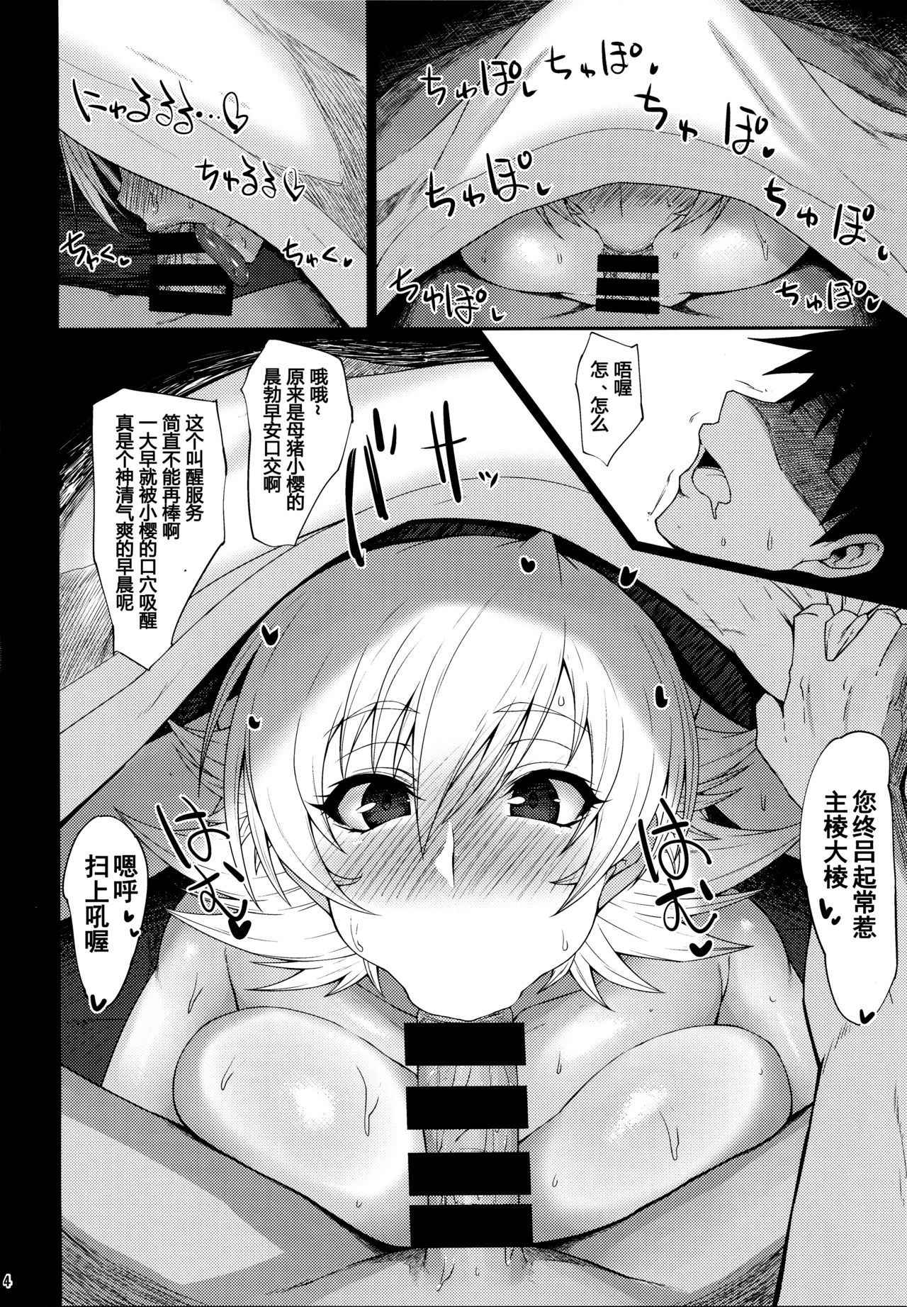 (C94) [Ginjou Maggots (Kurotama)] Buta Yome Sakura-chan (Taimanin Asagi) [Chinese] [盲鸡汉化组]