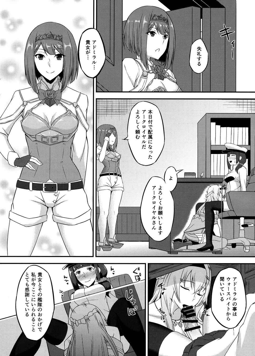 [Coronach (Minase Yowkow)] Royal to Futanari Teitoku (Kantai Collection -KanColle-) [Digital]