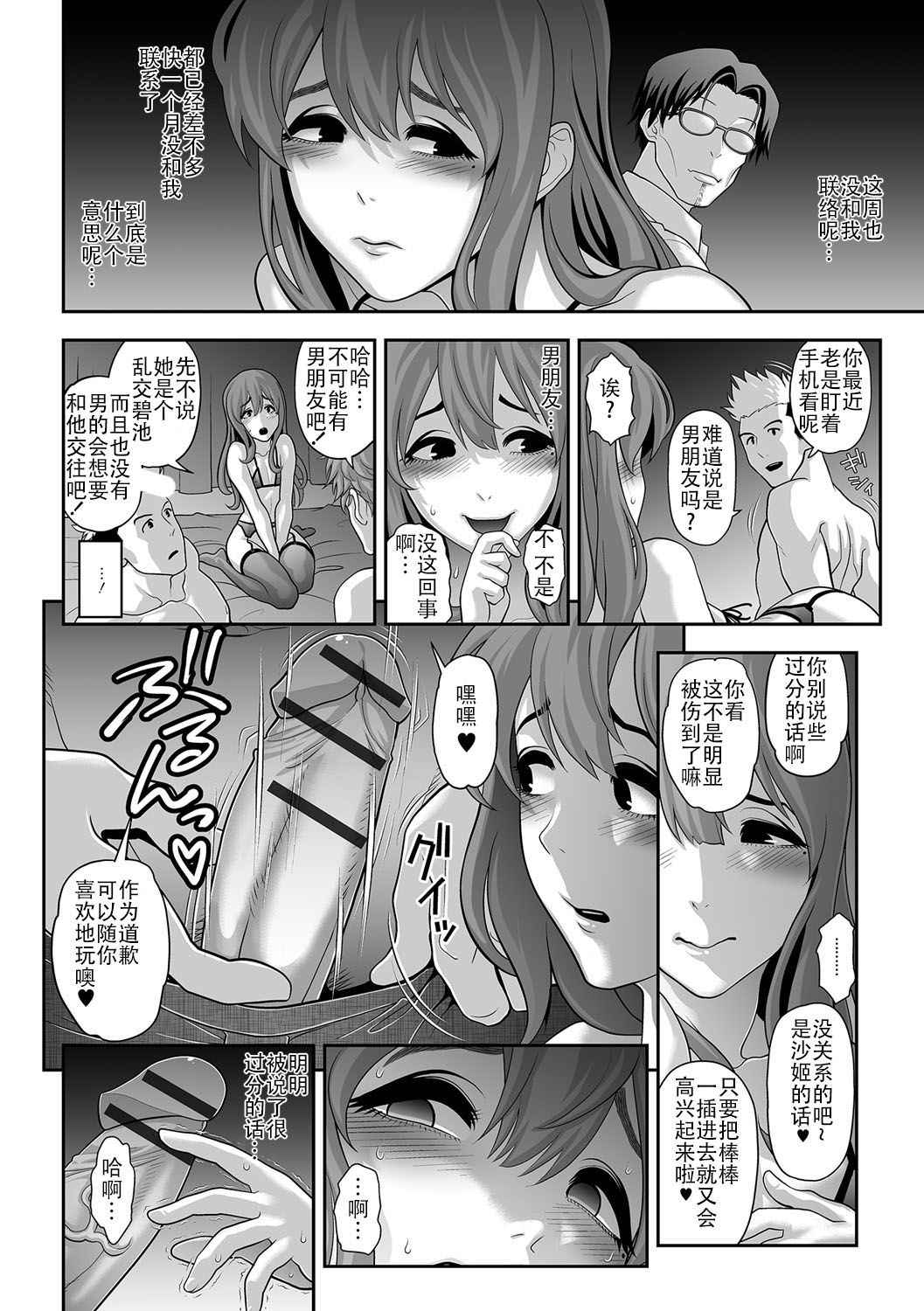 [Tonikaku] Nikubenki Shoukougun 3 (Gekkan Web Otoko no Ko-llection! S Vol. 15) [Chinese] [战栗的玻璃棒汉化]