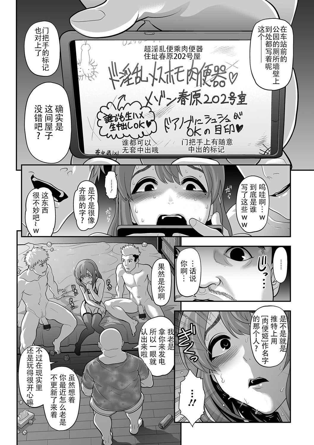 [Tonikaku] Nikubenki Shoukougun 3 (Gekkan Web Otoko no Ko-llection! S Vol. 15) [Chinese] [战栗的玻璃棒汉化]