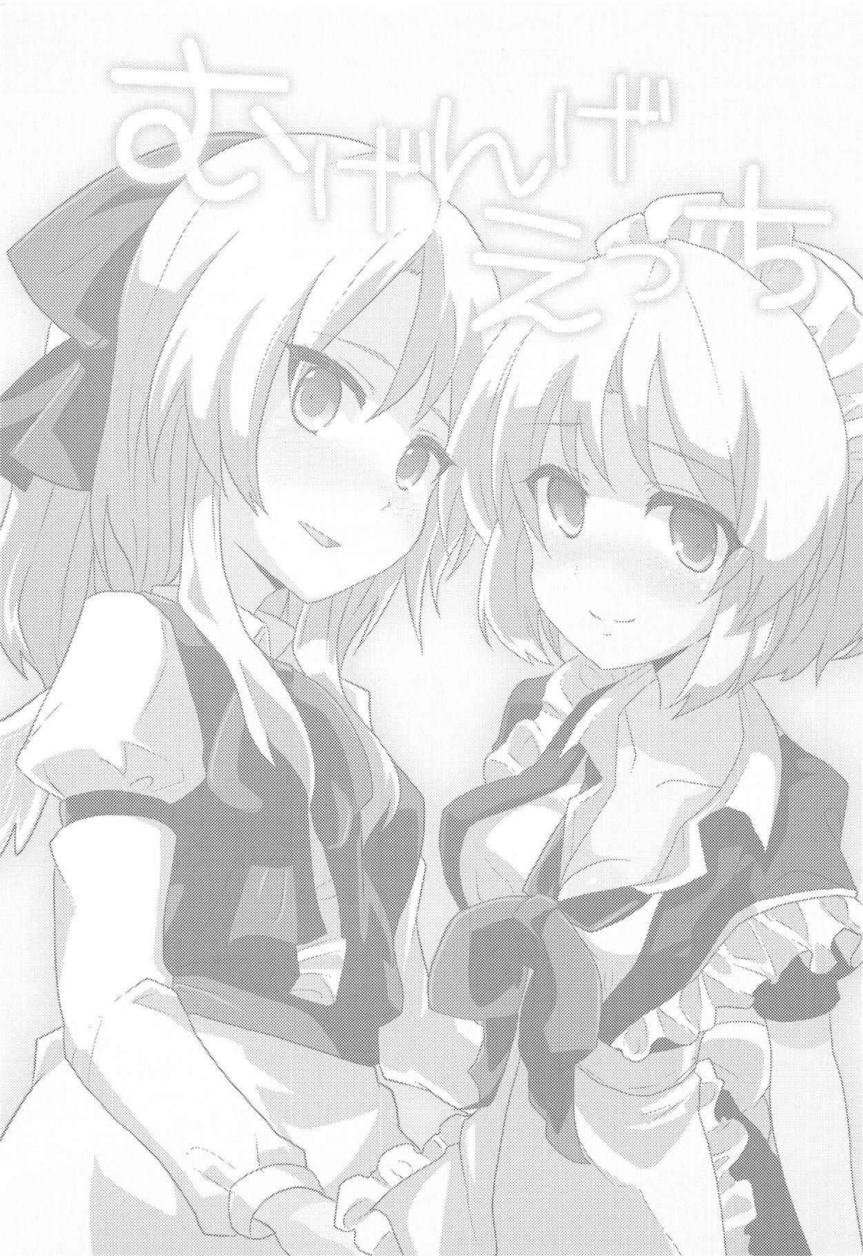 (Yougakudan Carnival! 7) [Yanagisegawa (Milcara)] Mugenge Ecchi (Touhou Project)