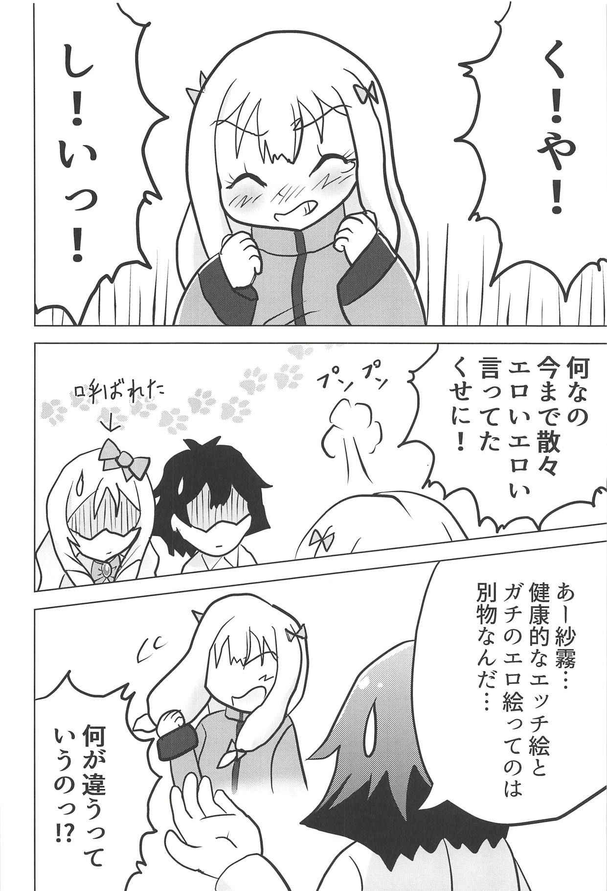 (C92) [Carpi Splash (Ichimonji Fumi)] Eromanga Michi (Eromanga Sensei)