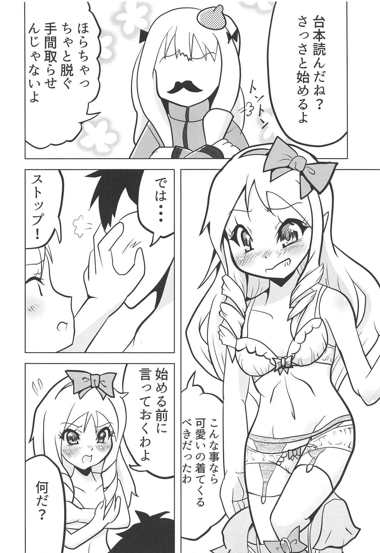 (C92) [Carpi Splash (Ichimonji Fumi)] Eromanga Michi (Eromanga Sensei)