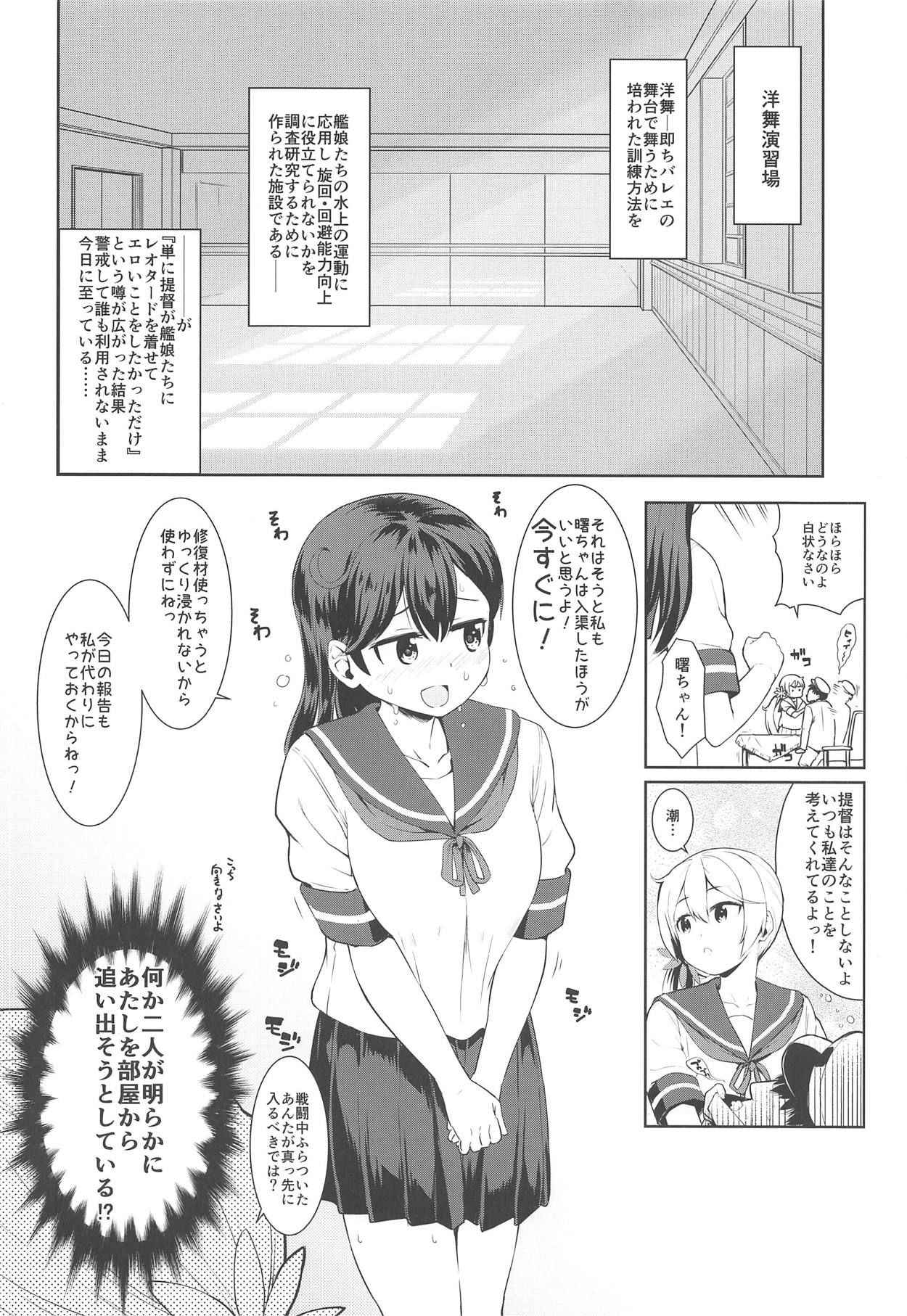 (Houraigekisen! Yo-i! 43Senme) [Saboten Binta (Kawakami Kou)] Kanmusu Youbu Enshuu ~Zenpen~ (Kantai Collection -KanColle-)