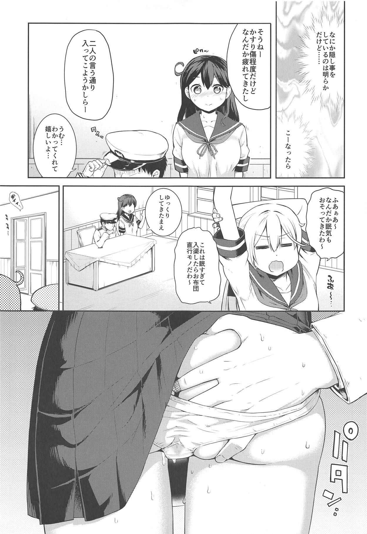 (Houraigekisen! Yo-i! 43Senme) [Saboten Binta (Kawakami Kou)] Kanmusu Youbu Enshuu ~Zenpen~ (Kantai Collection -KanColle-)