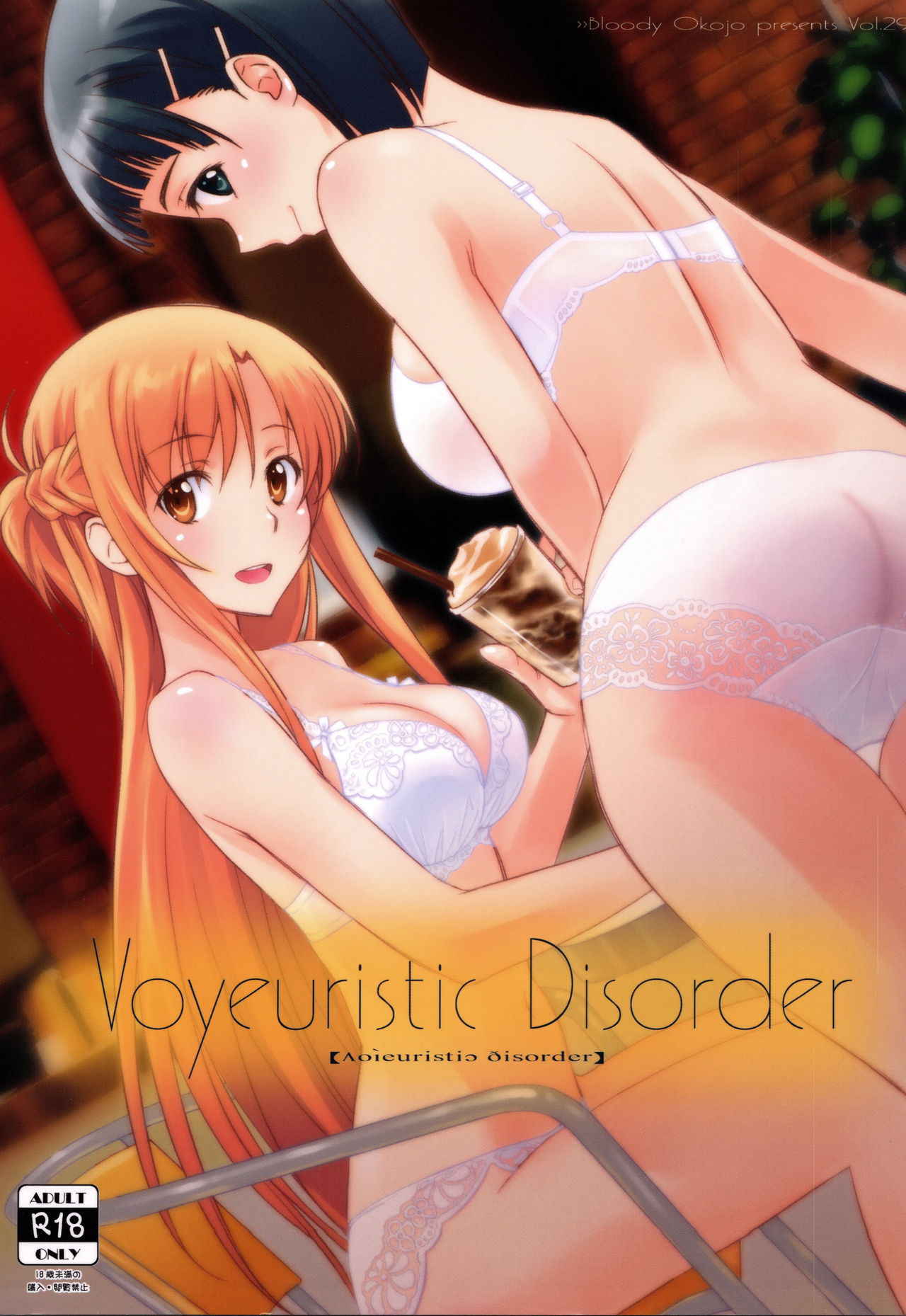 (C92) [Bloody Okojo (Caviar, Mojyako)] Voyeuristic Disorder (Sword Art Online) [Portuguese-BR] [JJaeger]