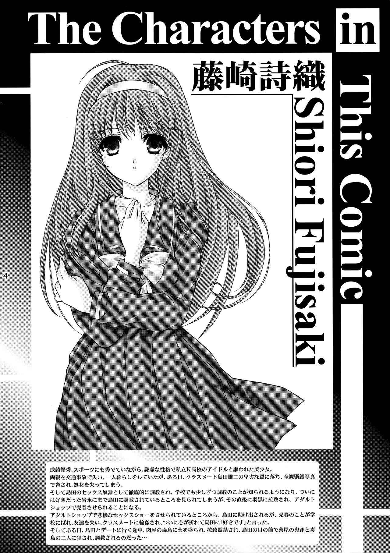 (C94) [HIGH RISK REVOLUTION (Aizawa Hiroshi)] Shiori Dai-NijuuGo-Shou Kagami no Naka no Paranoia - Shiori Volume 25 The Paranoia in the Mirror (Tokimeki Memorial)