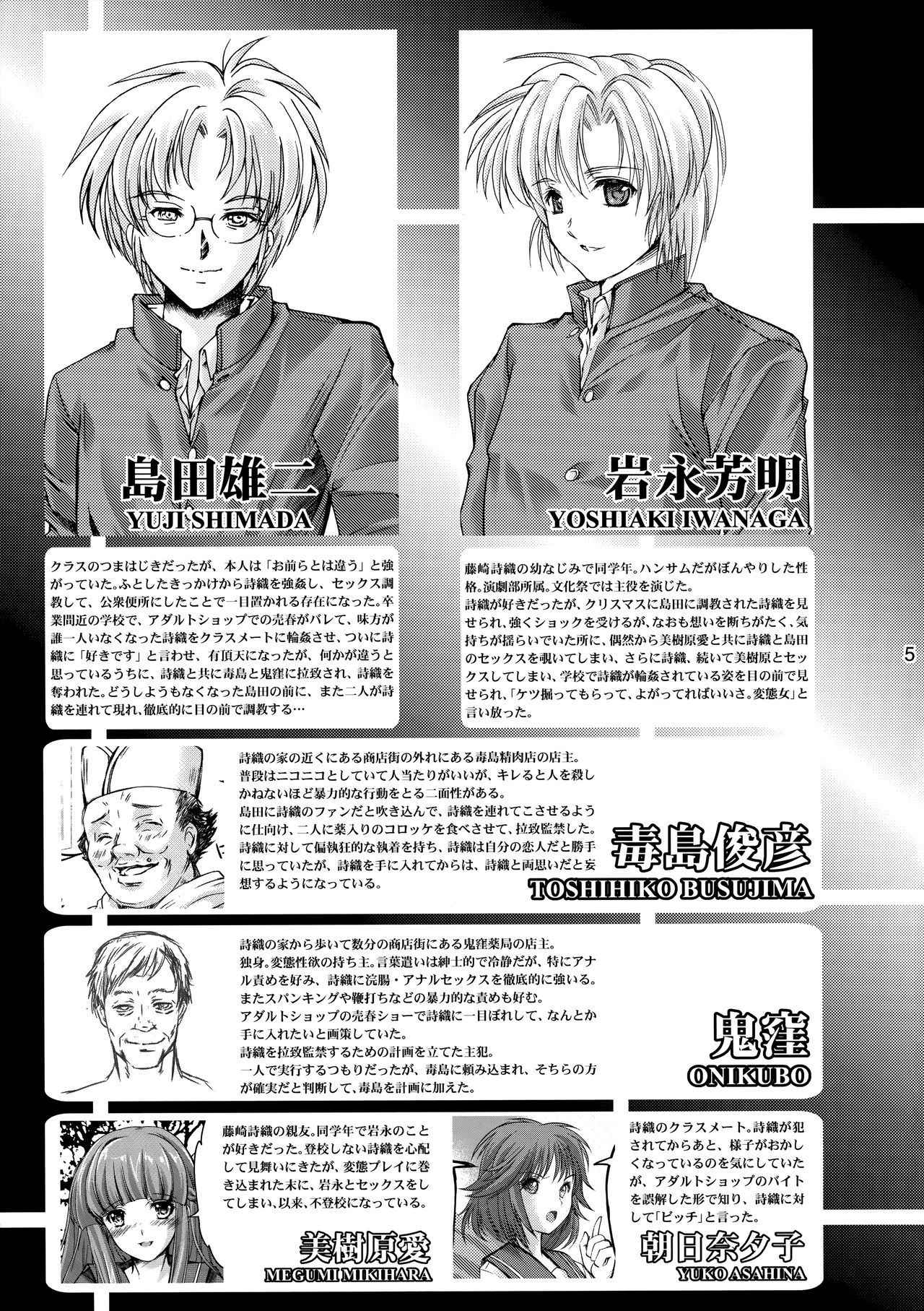 (C94) [HIGH RISK REVOLUTION (Aizawa Hiroshi)] Shiori Dai-NijuuGo-Shou Kagami no Naka no Paranoia - Shiori Volume 25 The Paranoia in the Mirror (Tokimeki Memorial)