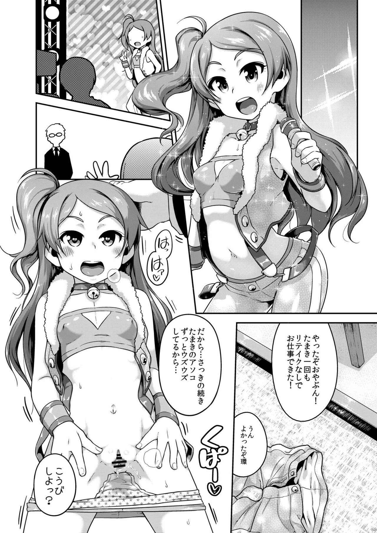 (C93) [Dadachamame (TTOMM)] Bouncing (THE IDOLM@STER MILLION LIVE!)