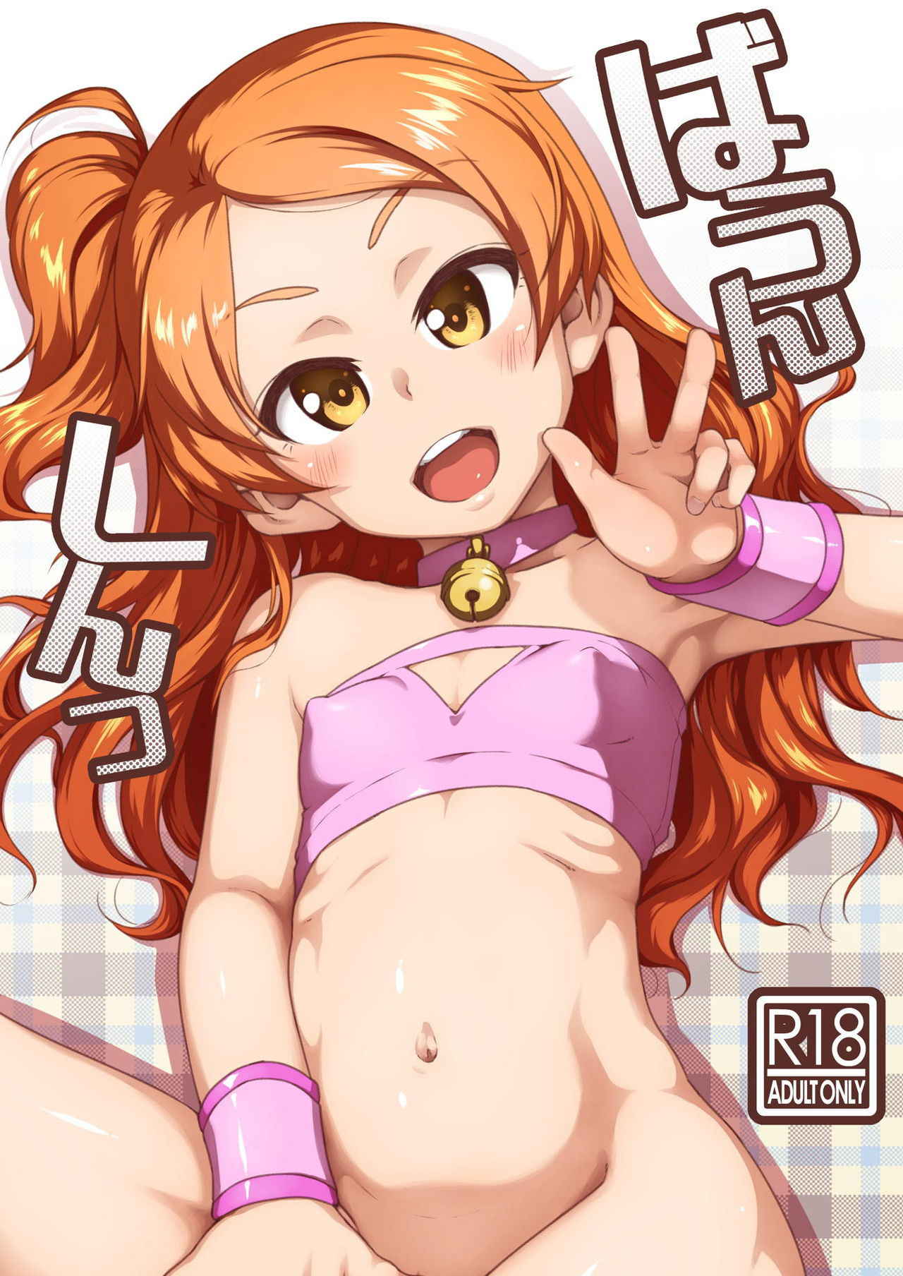 (C93) [Dadachamame (TTOMM)] Bouncing (THE IDOLM@STER MILLION LIVE!)