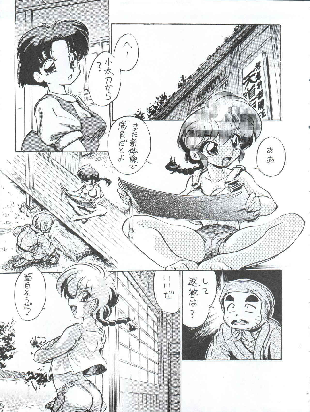 [... Mou Ii Desu. (Jinmu Hirohito)] Pink wa In Cry (Ranma 1/2)