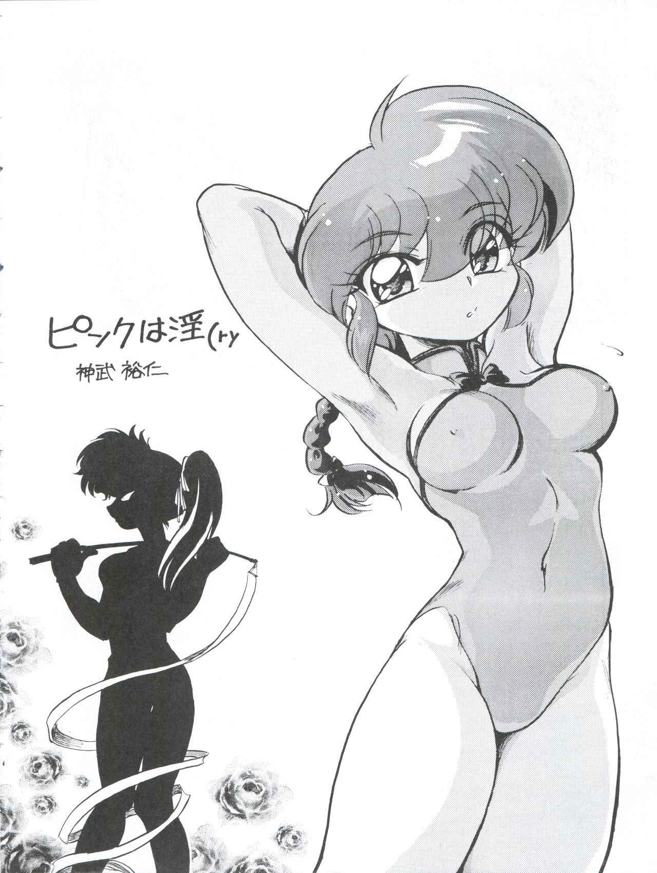 [... Mou Ii Desu. (Jinmu Hirohito)] Pink wa In Cry (Ranma 1/2)