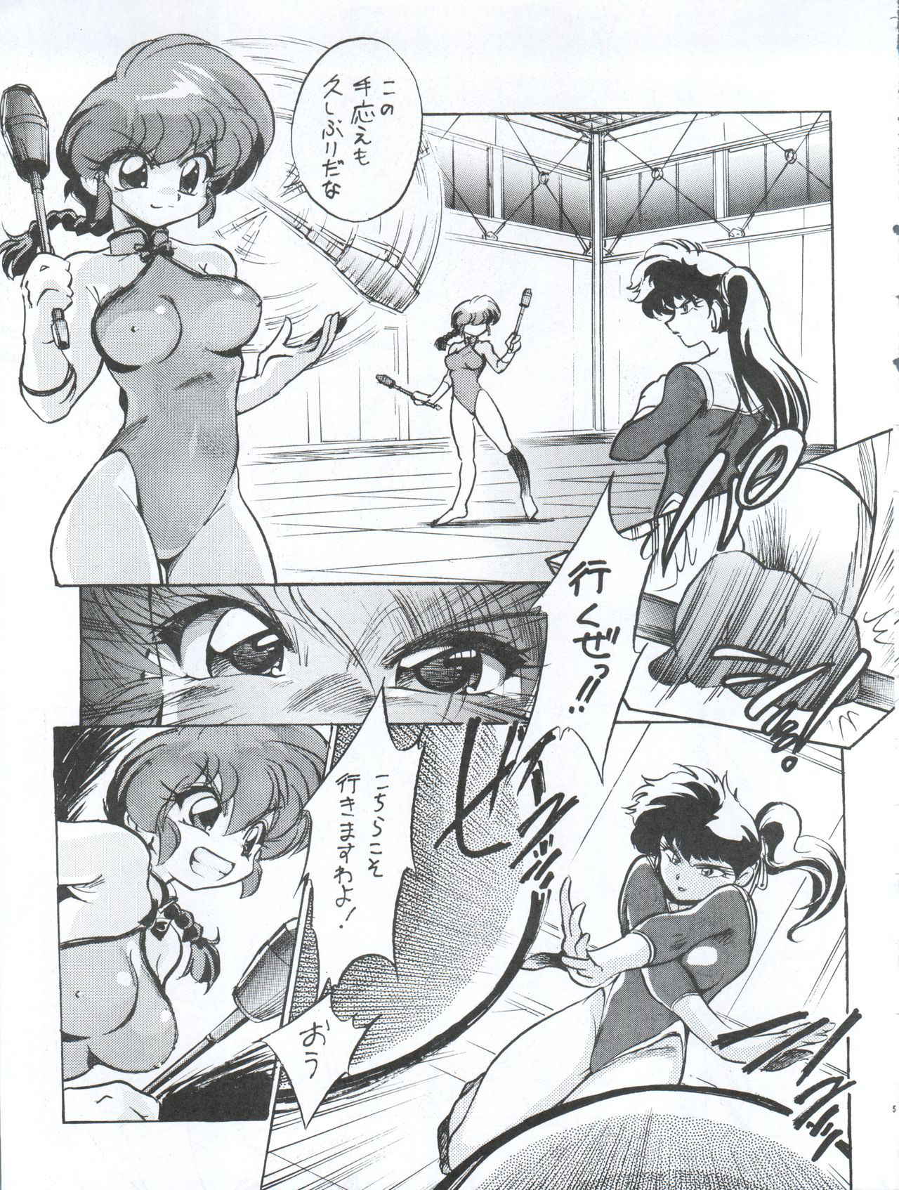 [... Mou Ii Desu. (Jinmu Hirohito)] Pink wa In Cry (Ranma 1/2)