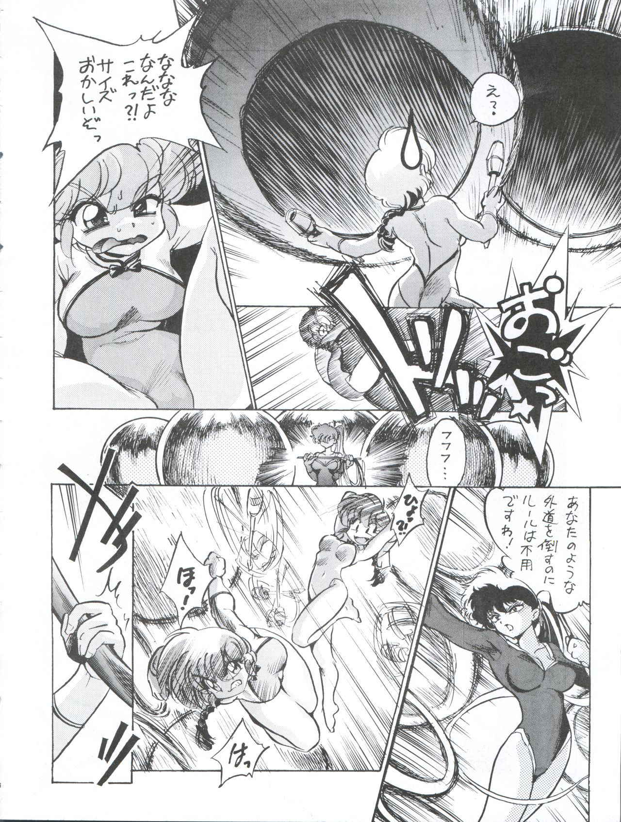 [... Mou Ii Desu. (Jinmu Hirohito)] Pink wa In Cry (Ranma 1/2)