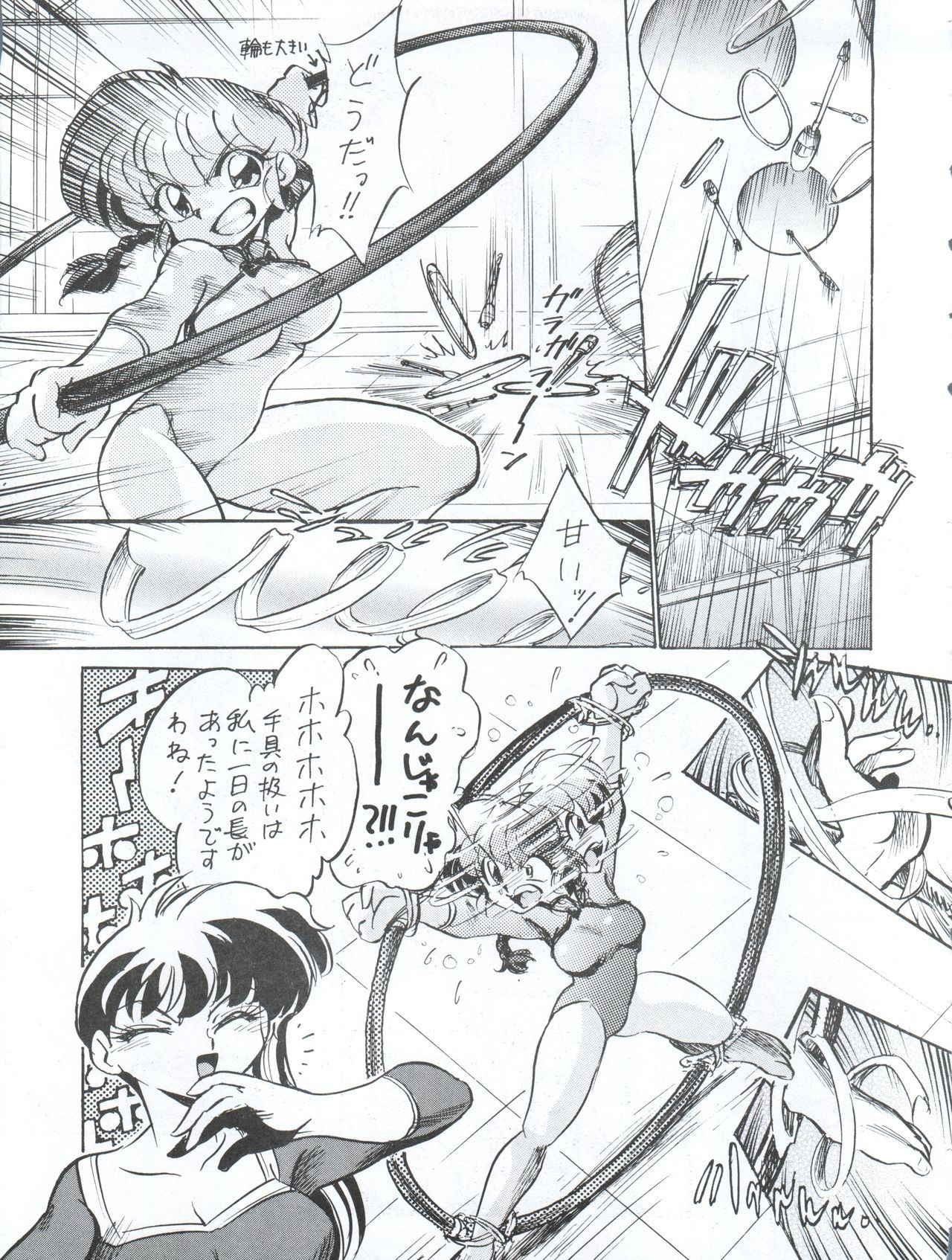 [... Mou Ii Desu. (Jinmu Hirohito)] Pink wa In Cry (Ranma 1/2)