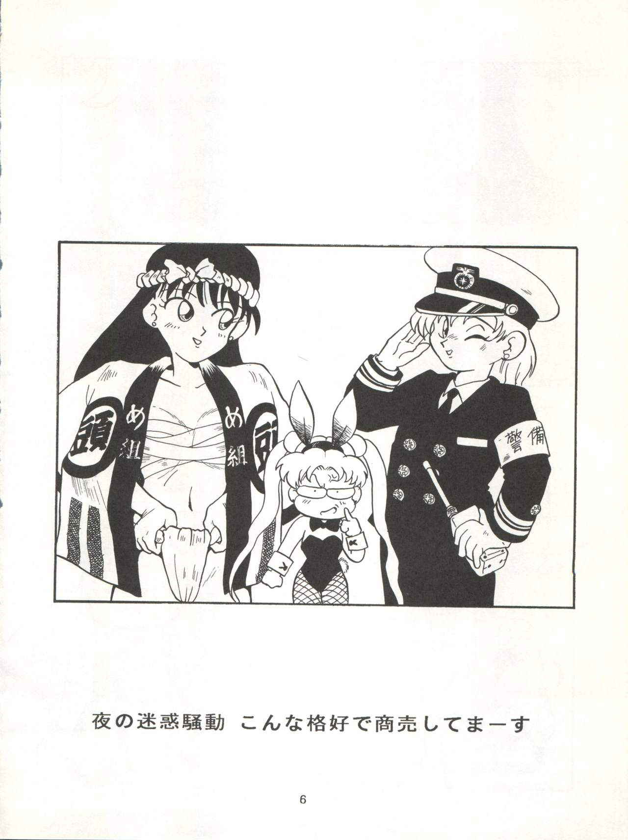 [T2 UNIT (Franken N)] U EXTRA SM (Bishoujo Senshi Sailor Moon)