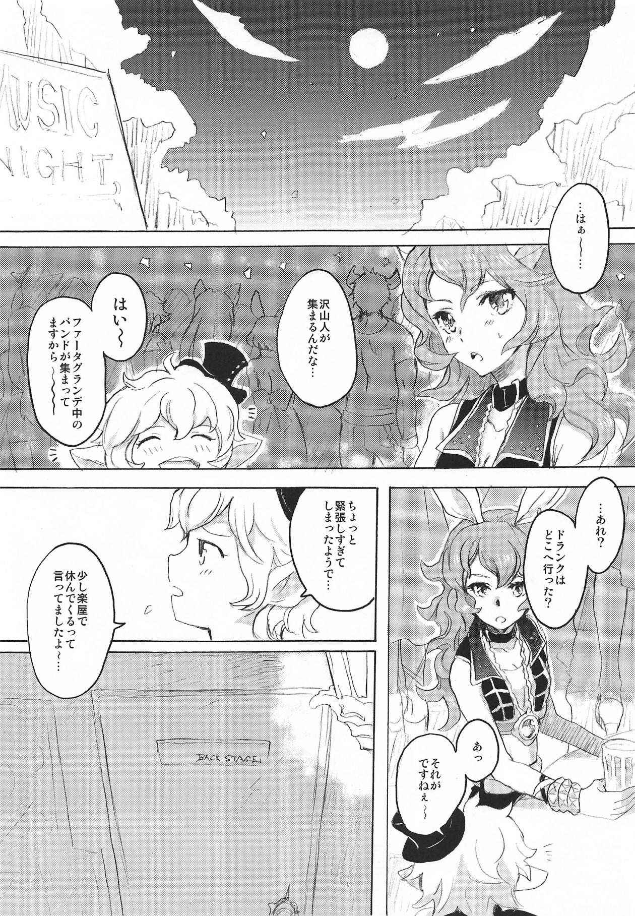 (Chain Burst!2chain) [Red Delicious (Nakamura Koutarou)] Back Stage Lovers (Granblue Fantasy)