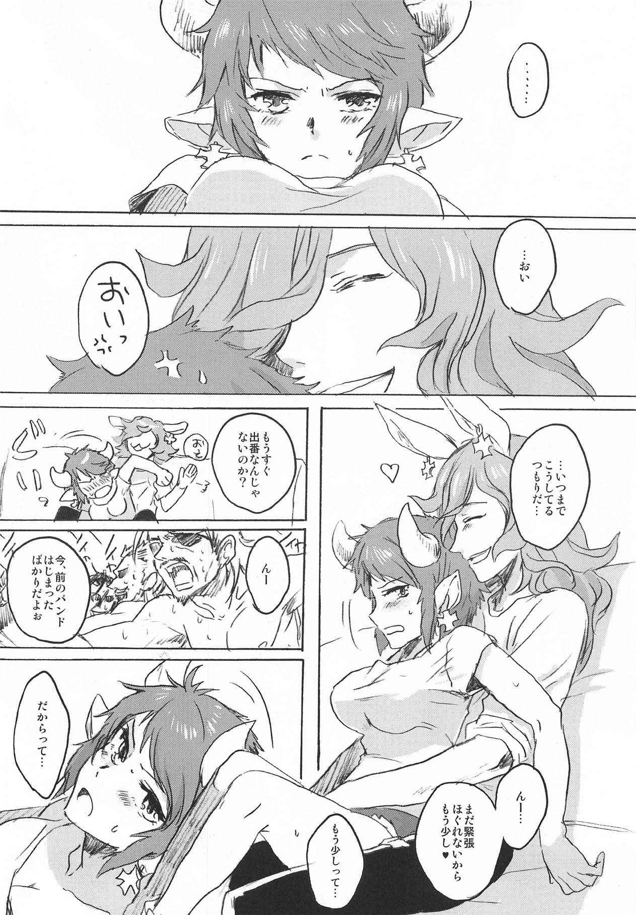 (Chain Burst!2chain) [Red Delicious (Nakamura Koutarou)] Back Stage Lovers (Granblue Fantasy)