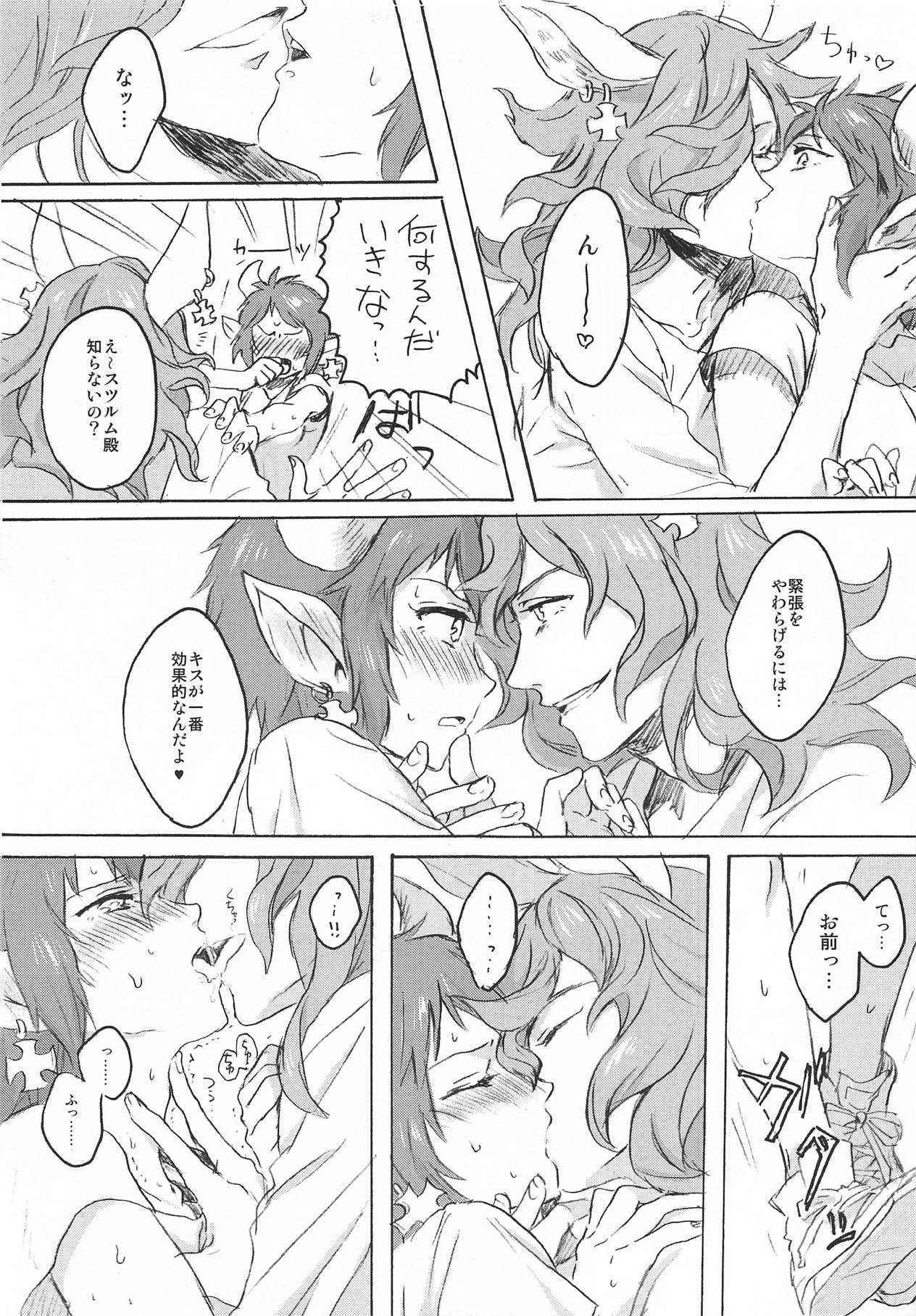 (Chain Burst!2chain) [Red Delicious (Nakamura Koutarou)] Back Stage Lovers (Granblue Fantasy)