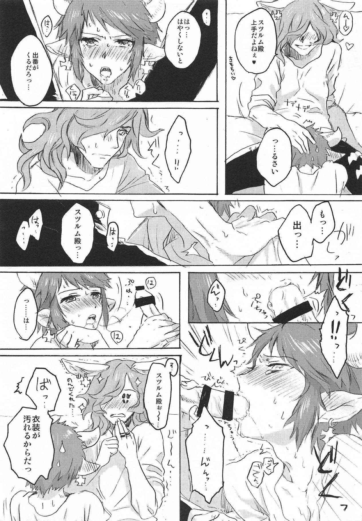 (Chain Burst!2chain) [Red Delicious (Nakamura Koutarou)] Back Stage Lovers (Granblue Fantasy)