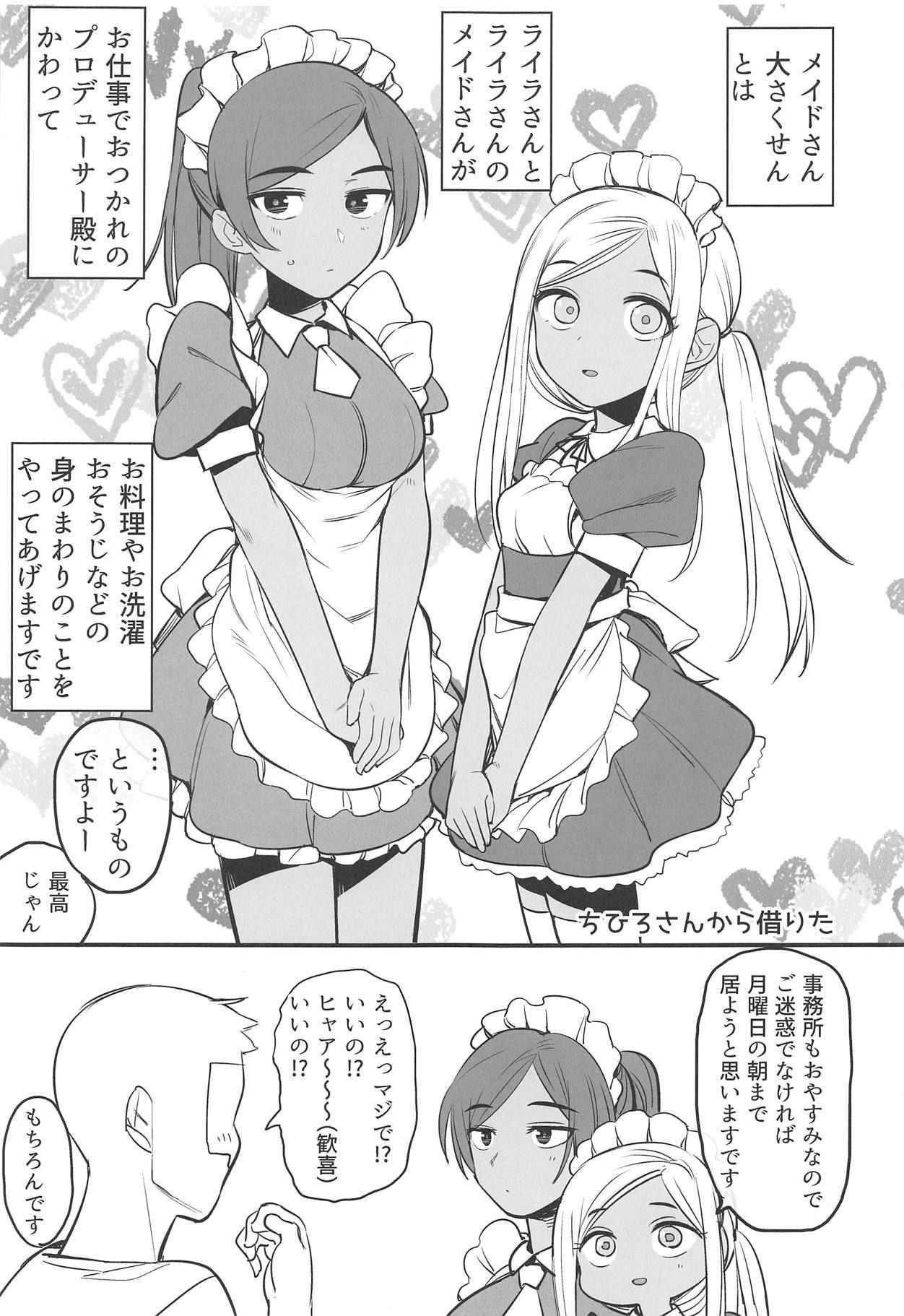 (C94) [Hongkong Hanten (Oniku)] Layla-san wa Maid-san (THE IDOLM@STER CINDERELLA GIRLS)