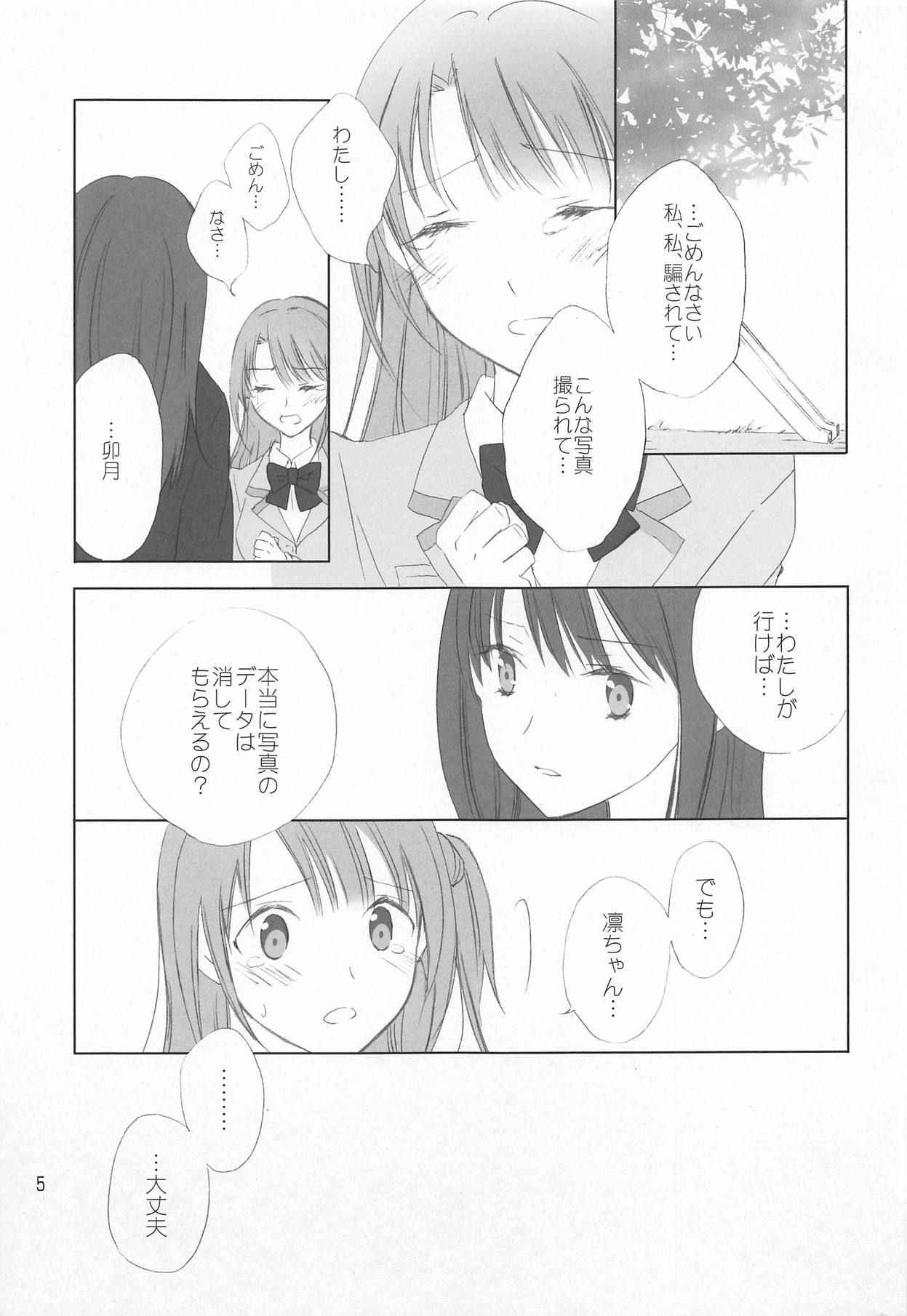 (C89) [Chie Nekoyashiki (Chiezou)] Haikaburihime no Yuuutsu (THE IDOLM@STER CINDERELLA GIRLS)