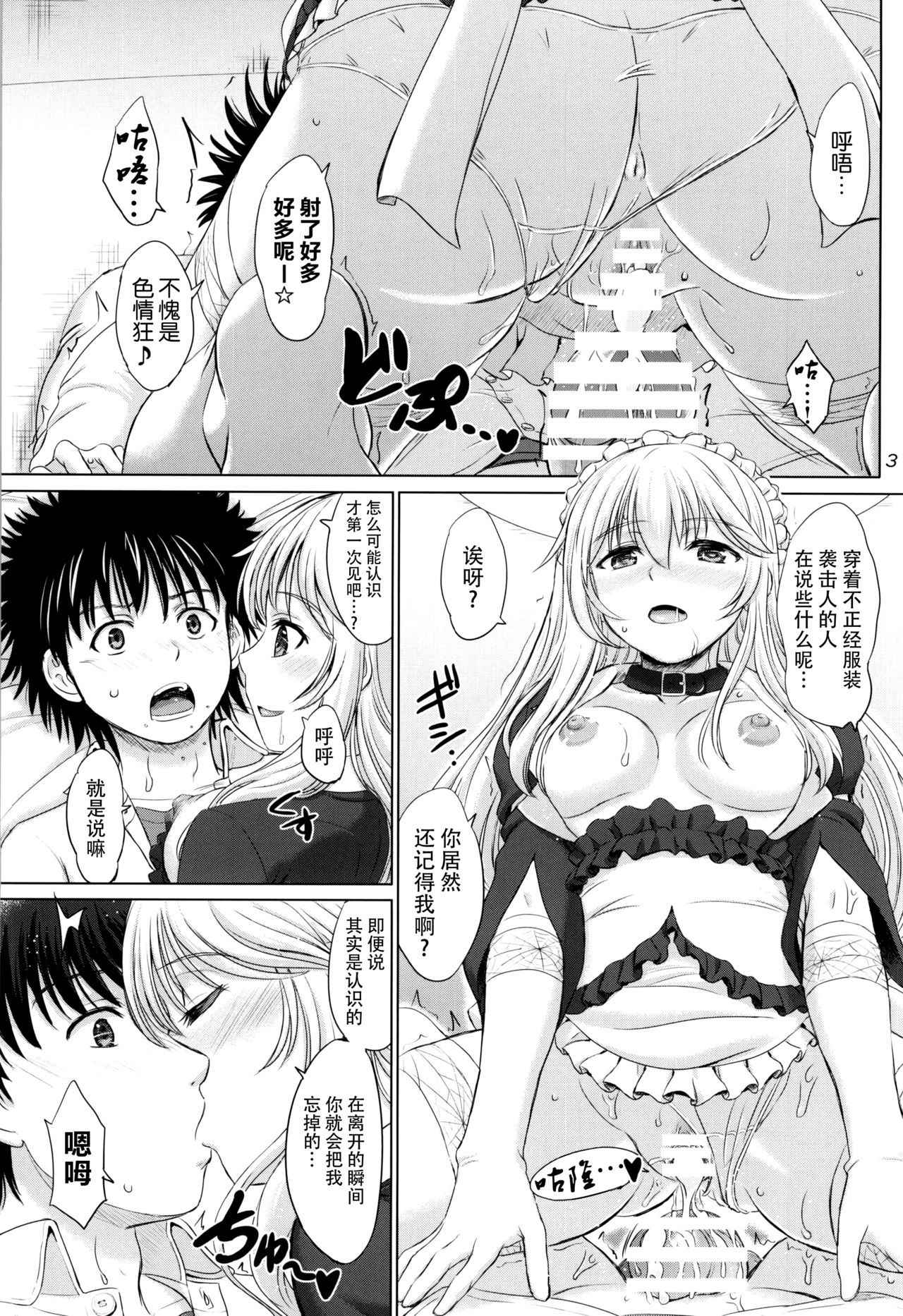 (C87) [studio A (Inanaki Shiki)] MMM Misakichi Misaka MaidCos (Toaru Majutsu no Index) [Chinese] [脸肿汉化组]