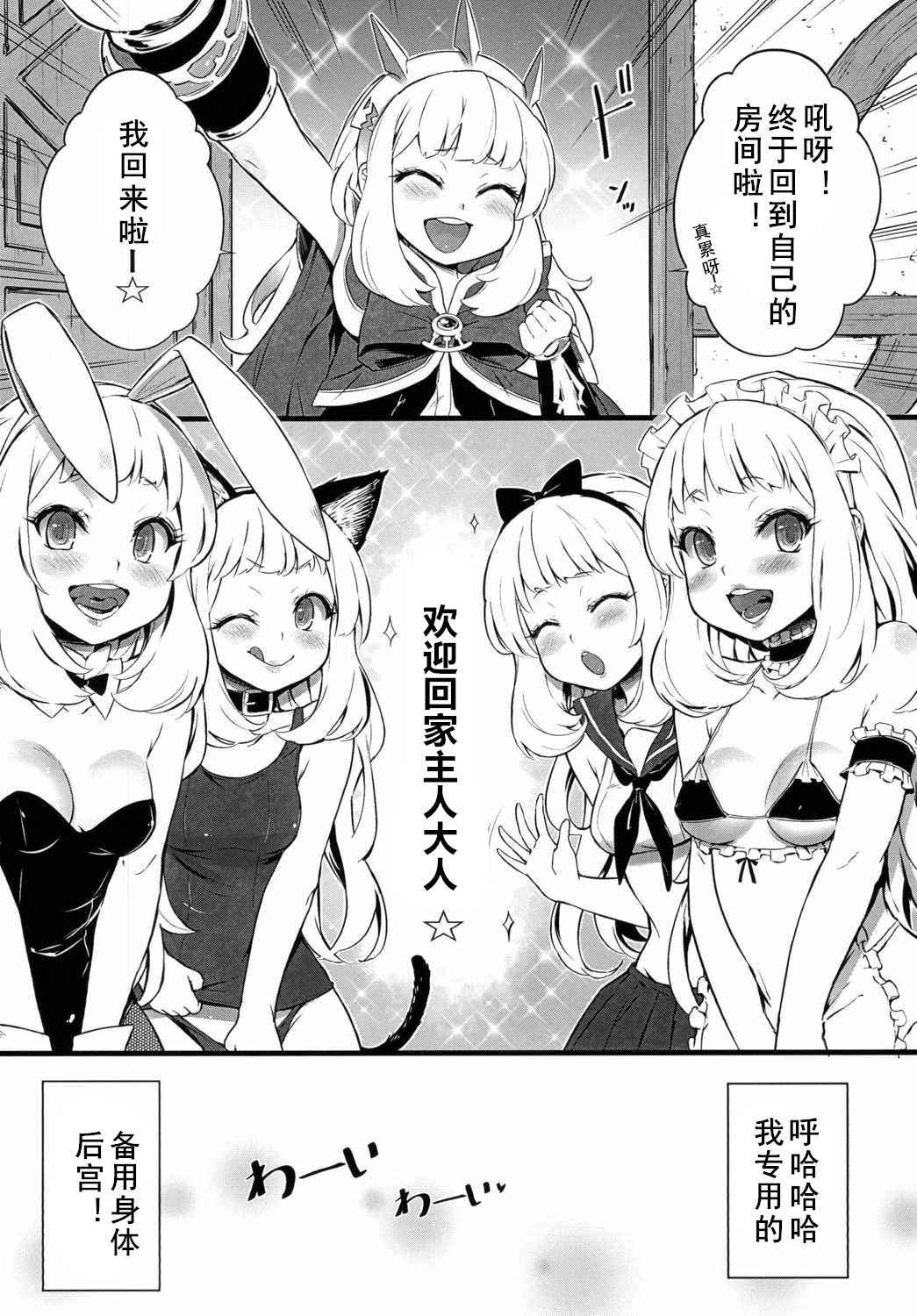 (C90) [Tamarun (Tamarun)] Kawaii Cagliostro no Hon Katte Kurete Arigatou ☆ (Granblue Fantasy) [Chinese] [黑白灰汉化组]