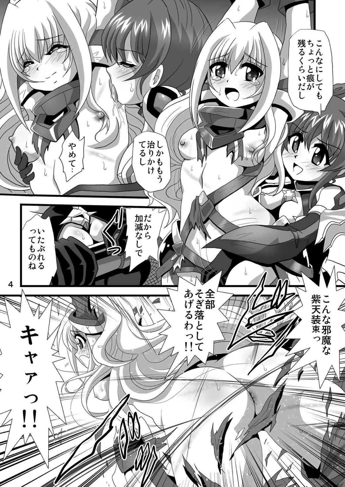 [Thirty Saver Street (Maki Hideto, Sawara Kazumitsu, Yonige-ya no Kyou)] Storage Bind 7 (Mahou Shoujo Lyrical Nanoha) [Digital]