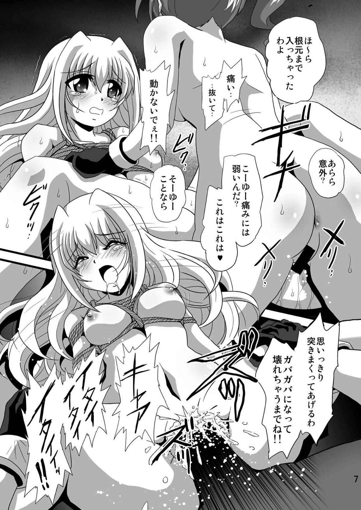 [Thirty Saver Street (Maki Hideto, Sawara Kazumitsu, Yonige-ya no Kyou)] Storage Bind 7 (Mahou Shoujo Lyrical Nanoha) [Digital]