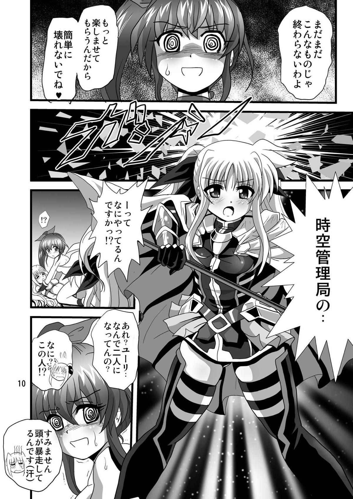 [Thirty Saver Street (Maki Hideto, Sawara Kazumitsu, Yonige-ya no Kyou)] Storage Bind 7 (Mahou Shoujo Lyrical Nanoha) [Digital]