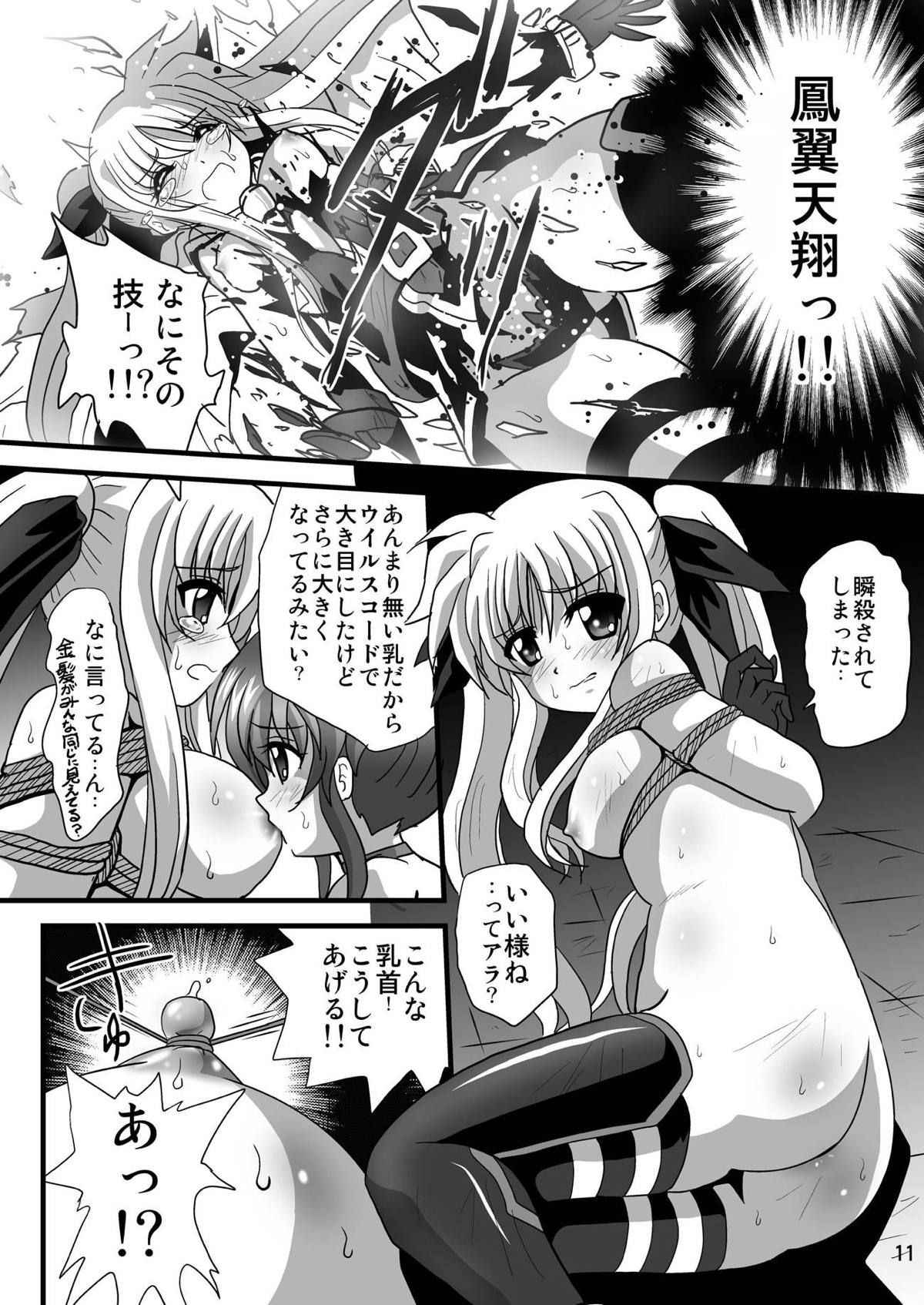 [Thirty Saver Street (Maki Hideto, Sawara Kazumitsu, Yonige-ya no Kyou)] Storage Bind 7 (Mahou Shoujo Lyrical Nanoha) [Digital]