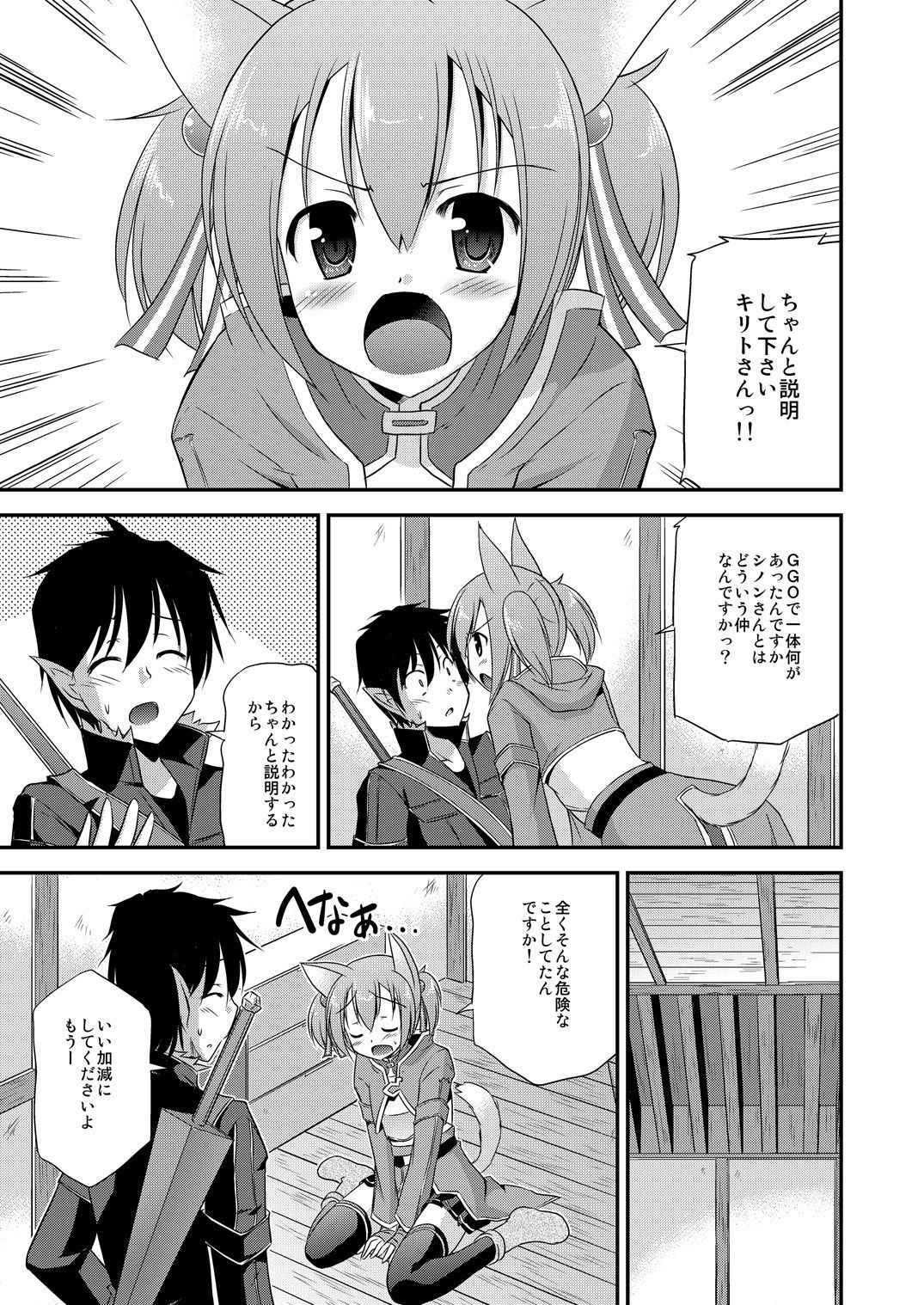 [Cool Palace (Suzumiya Kazuki)] Silica Route Offline Phantom Parade After (Sword Art Online) [Digital]