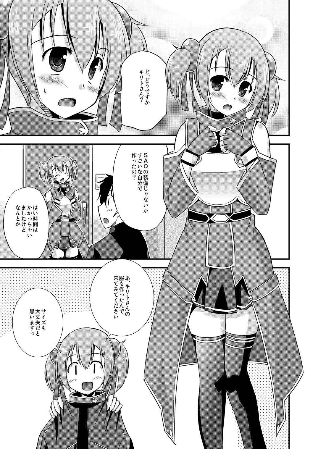 [Cool Palace (Suzumiya Kazuki)] Silica Route Offline Phantom Parade After (Sword Art Online) [Digital]