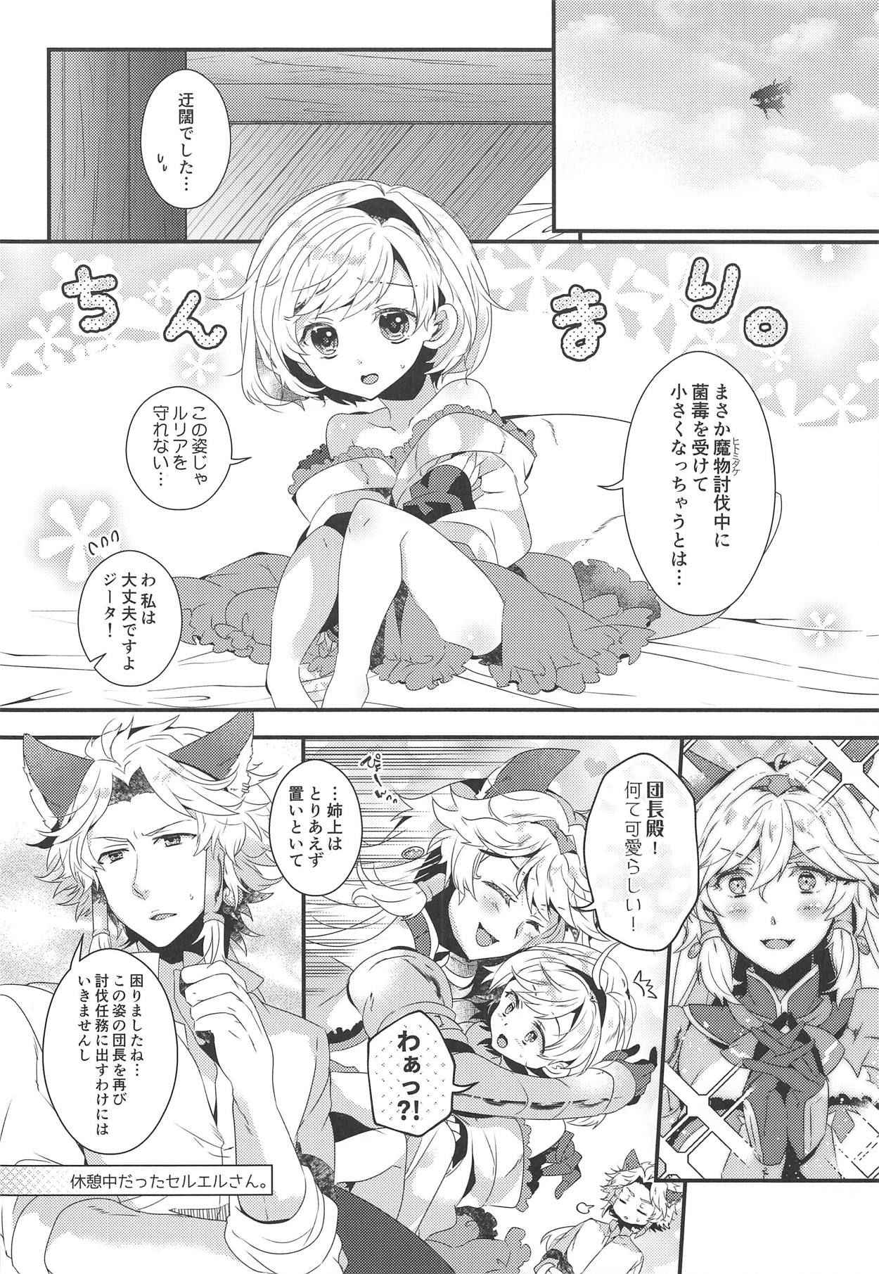 (Zenkuu no Hasha 7) [Rojiurakinema (Akatsuki Yakyou)] Danchou-san to Irestill! (Granblue Fantasy)