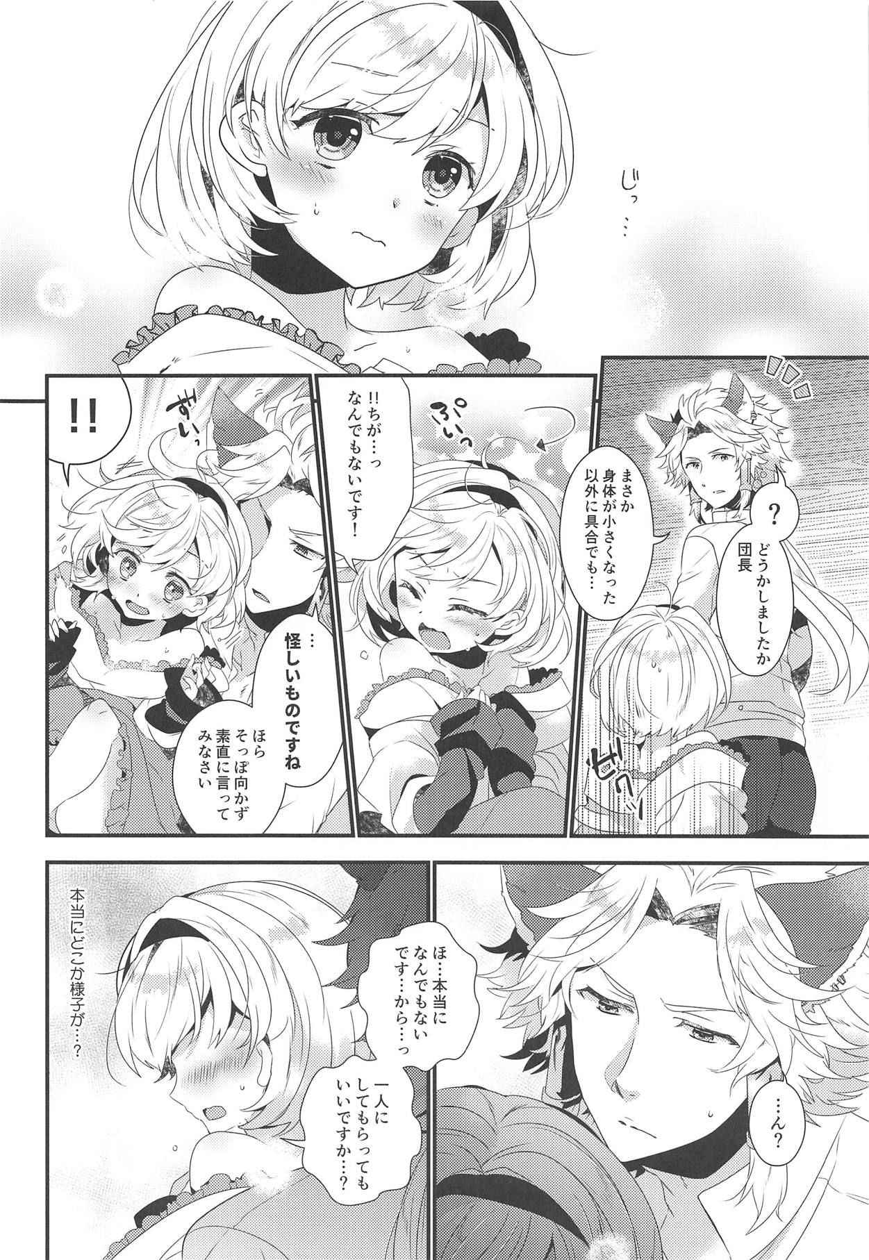 (Zenkuu no Hasha 7) [Rojiurakinema (Akatsuki Yakyou)] Danchou-san to Irestill! (Granblue Fantasy)